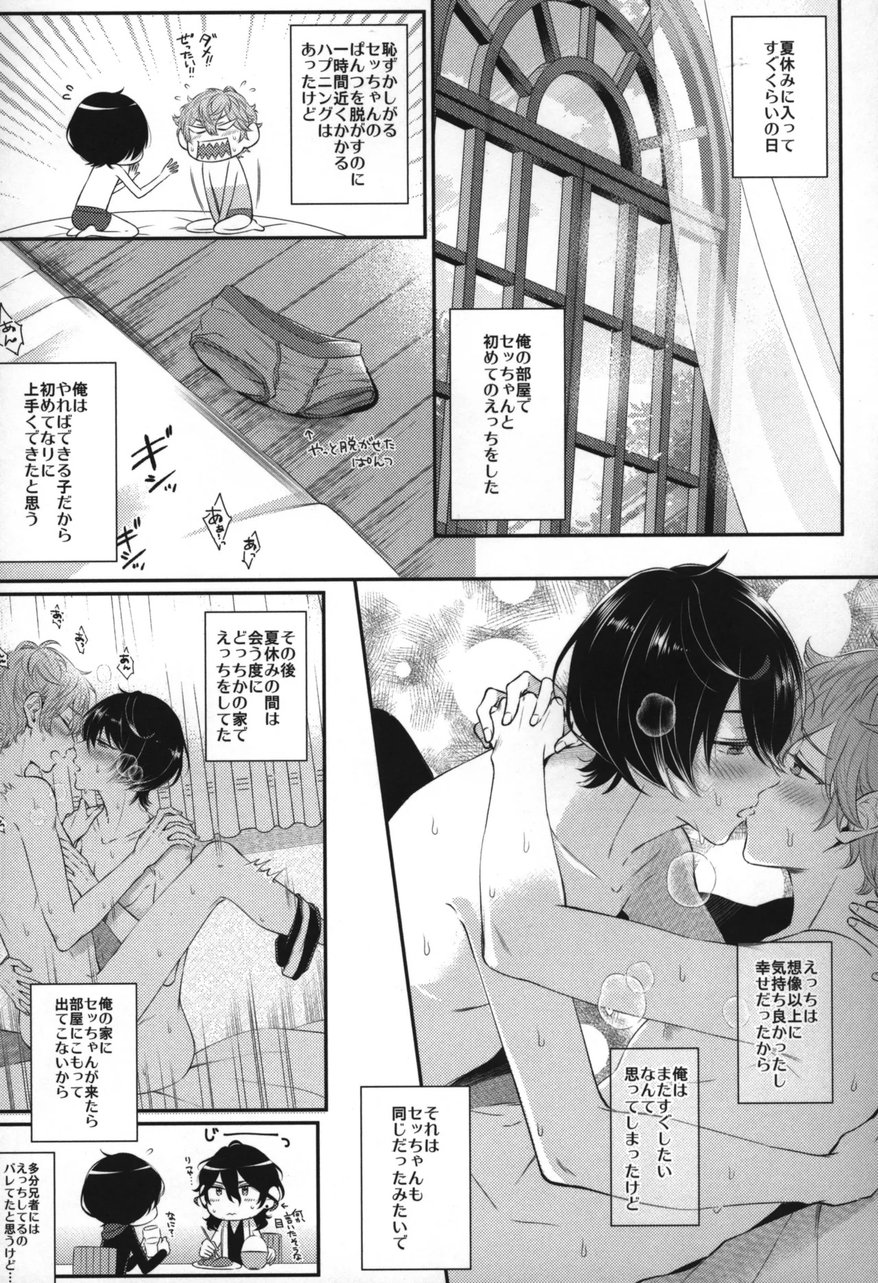 Replay - Page 110