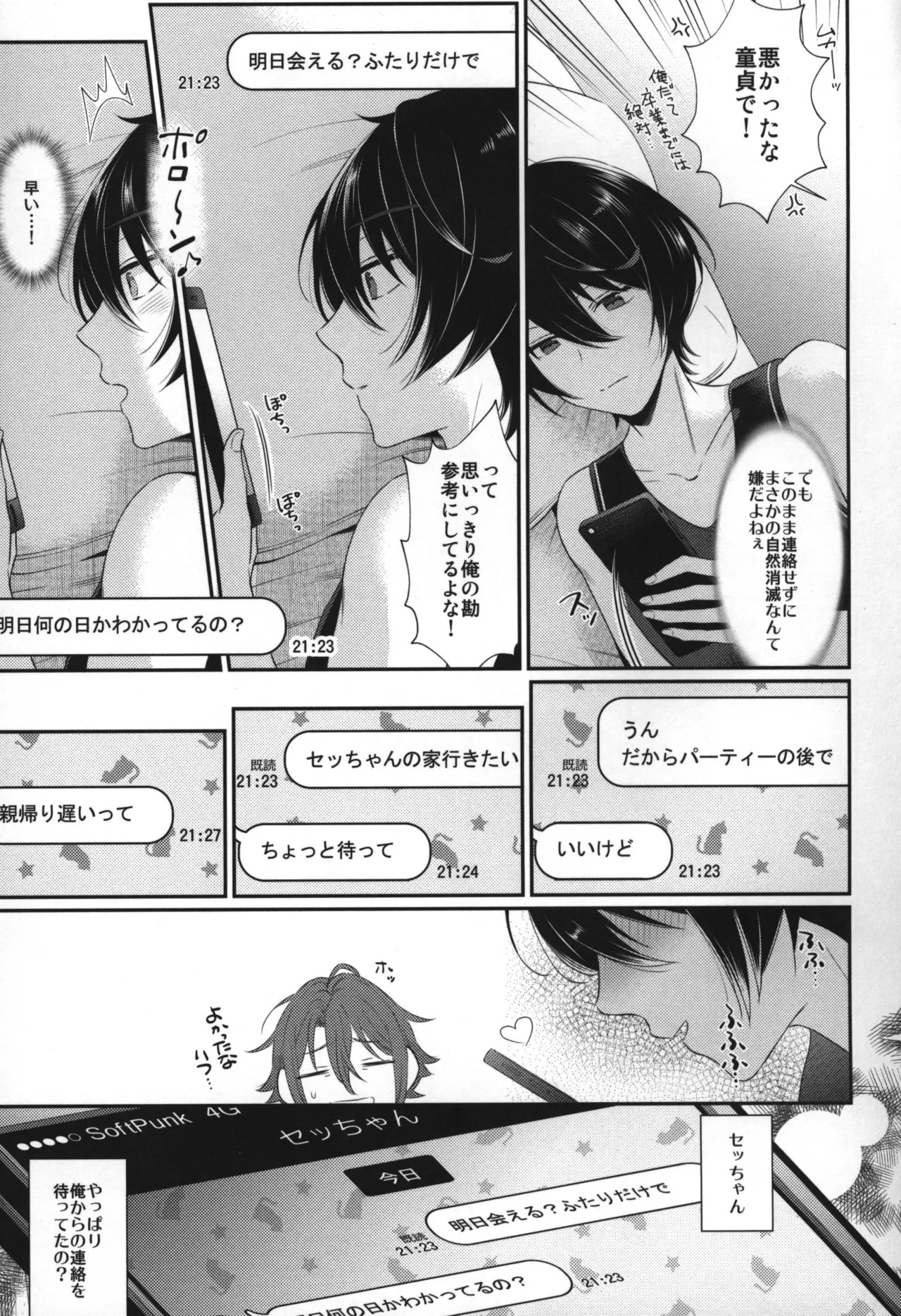 Replay - Page 114