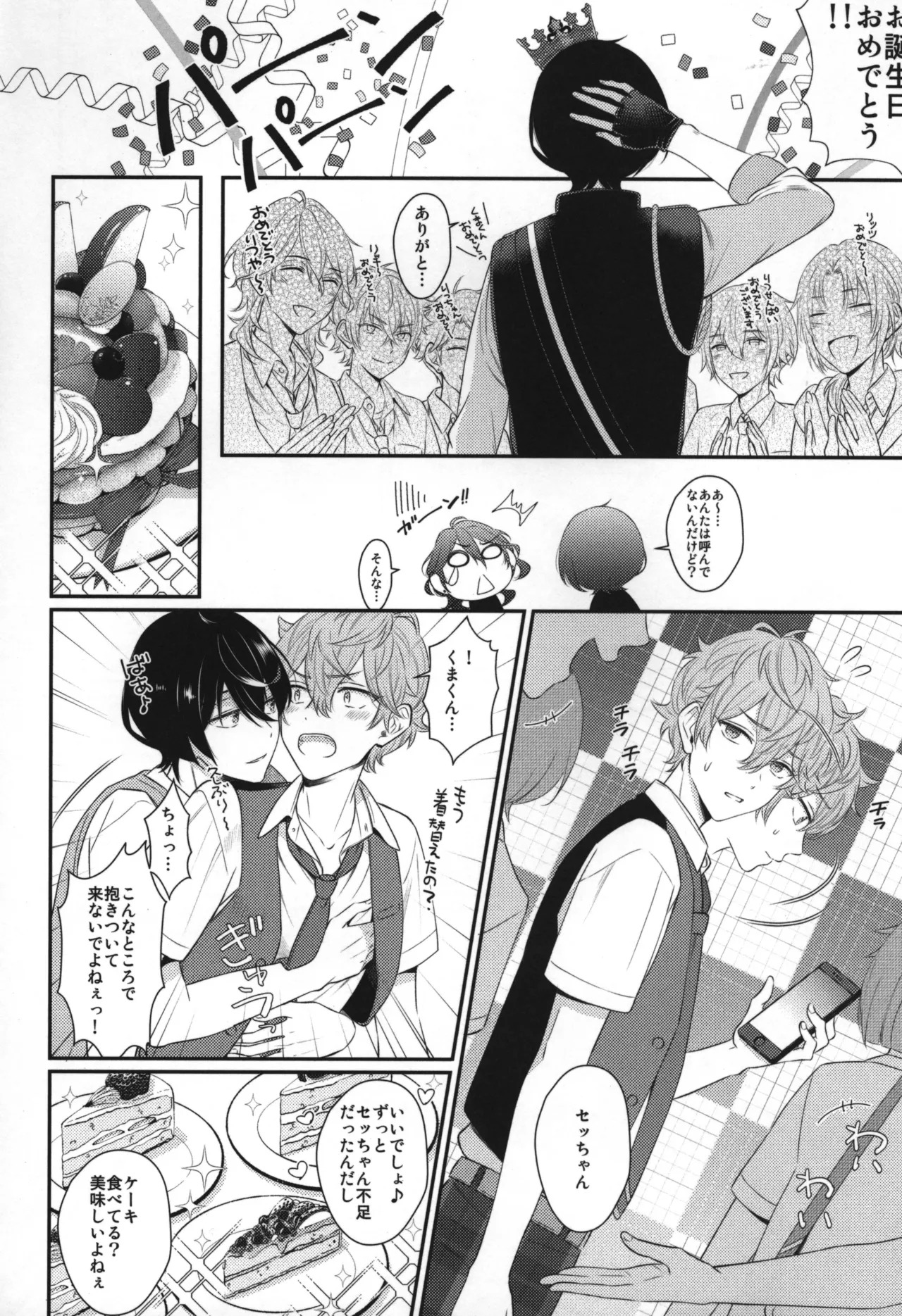 Replay - Page 115