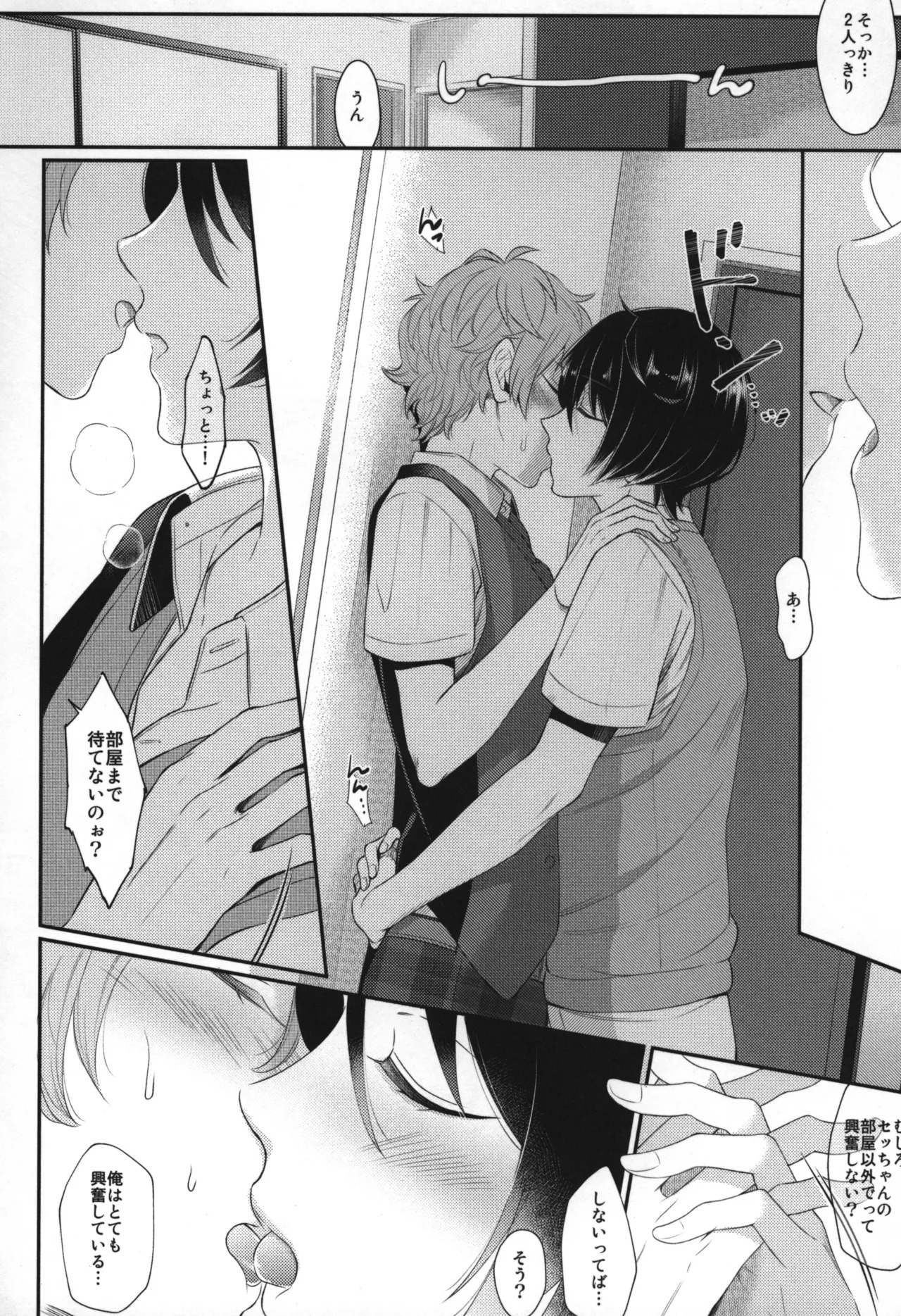 Replay - Page 119