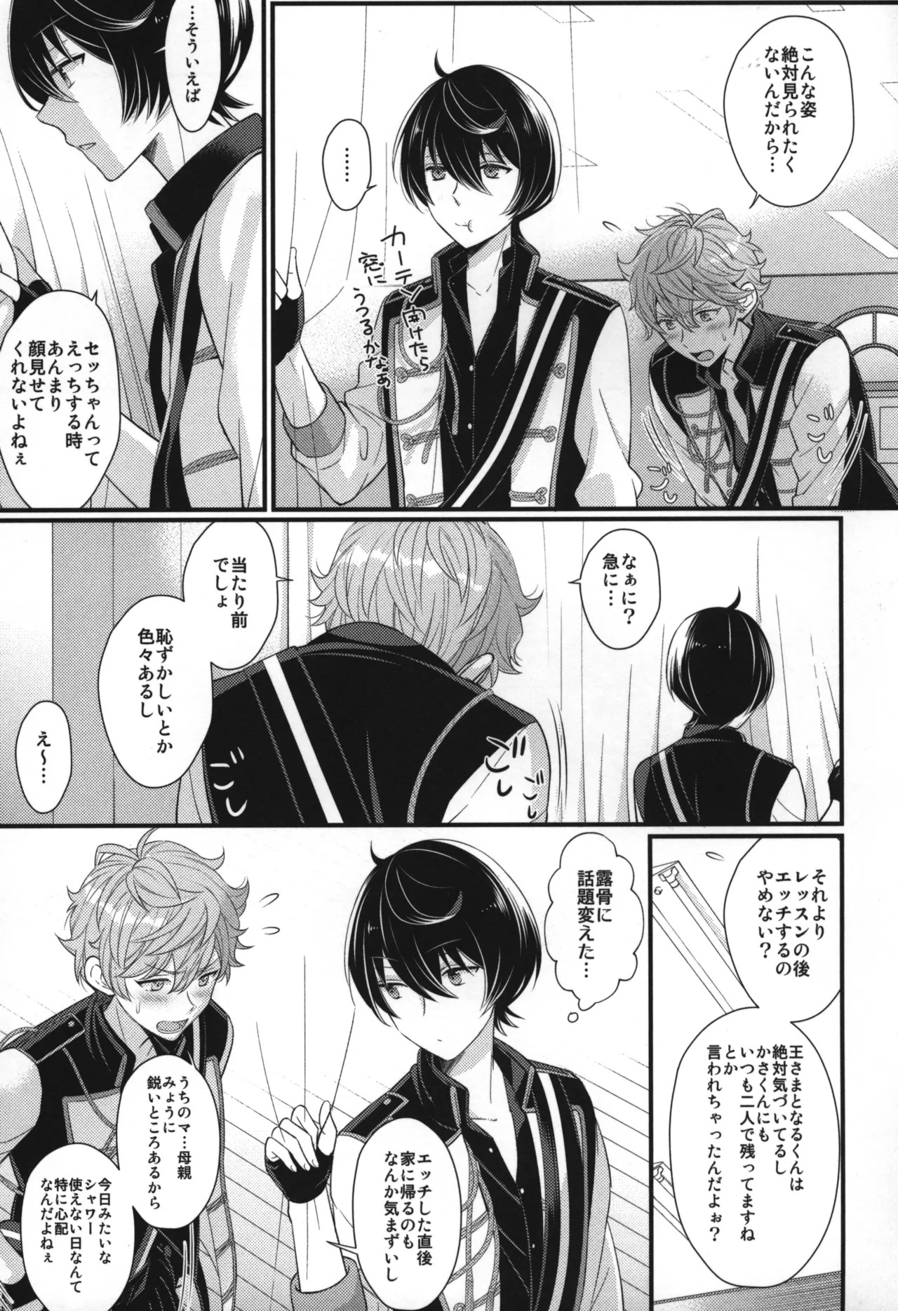 Replay - Page 12