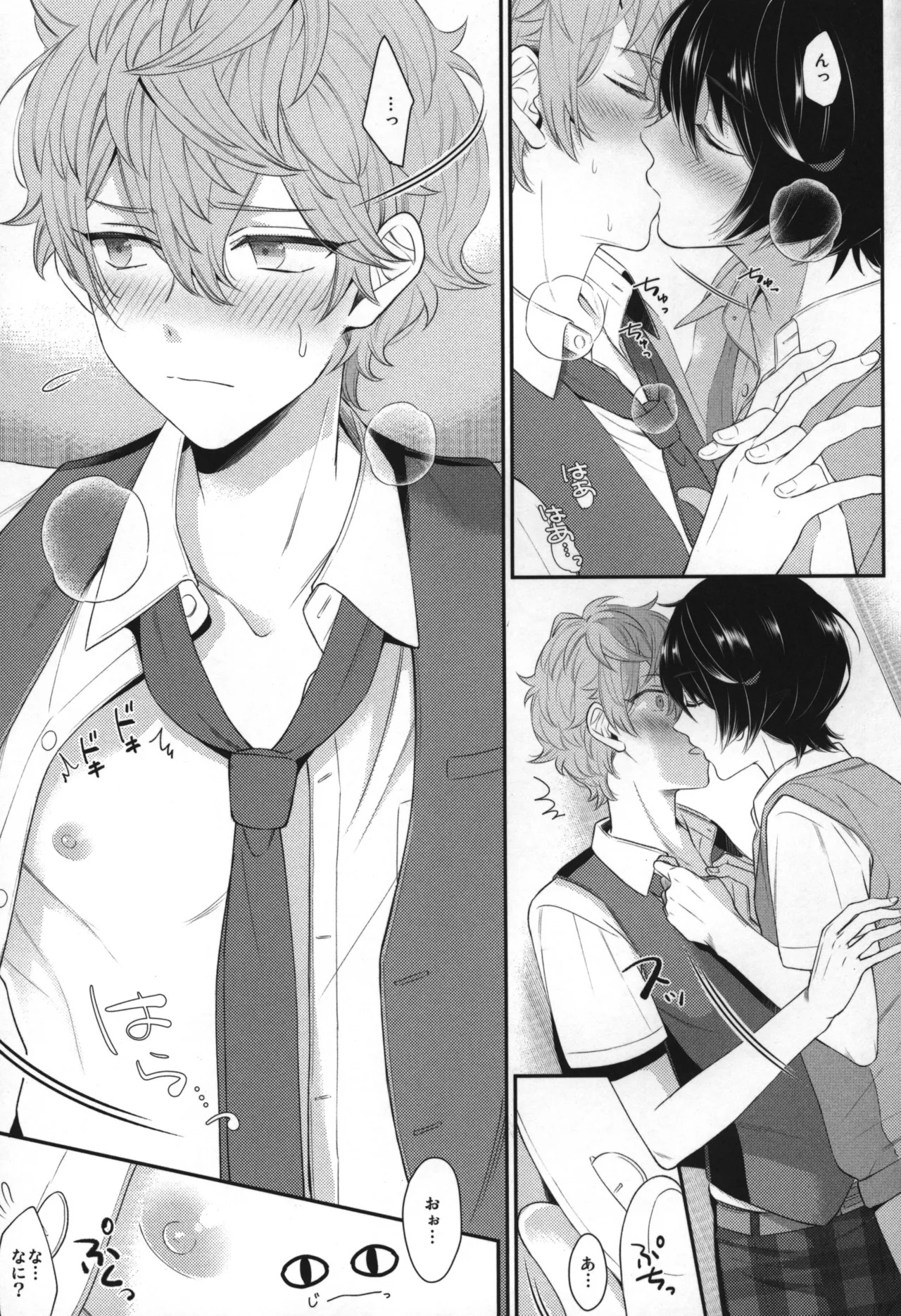 Replay - Page 120