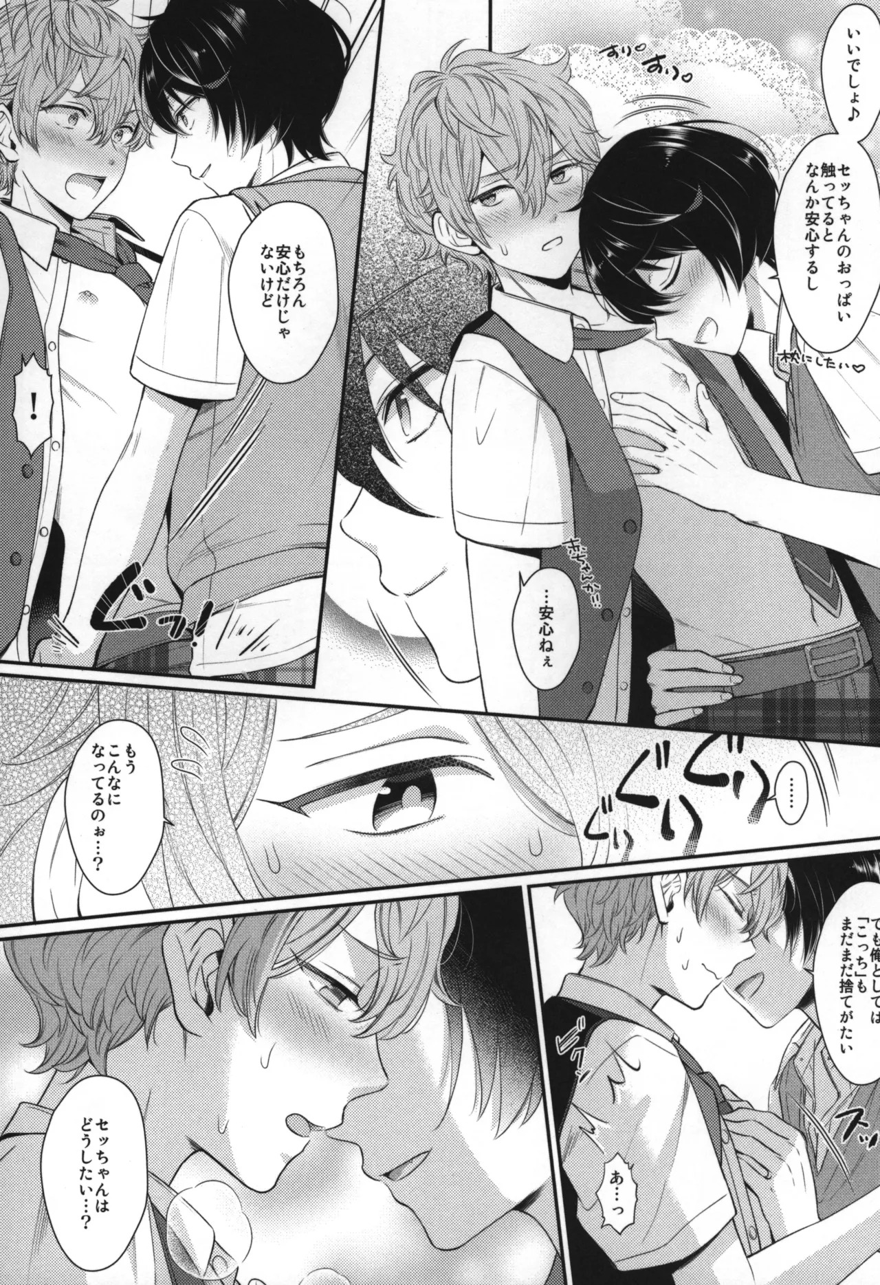 Replay - Page 123