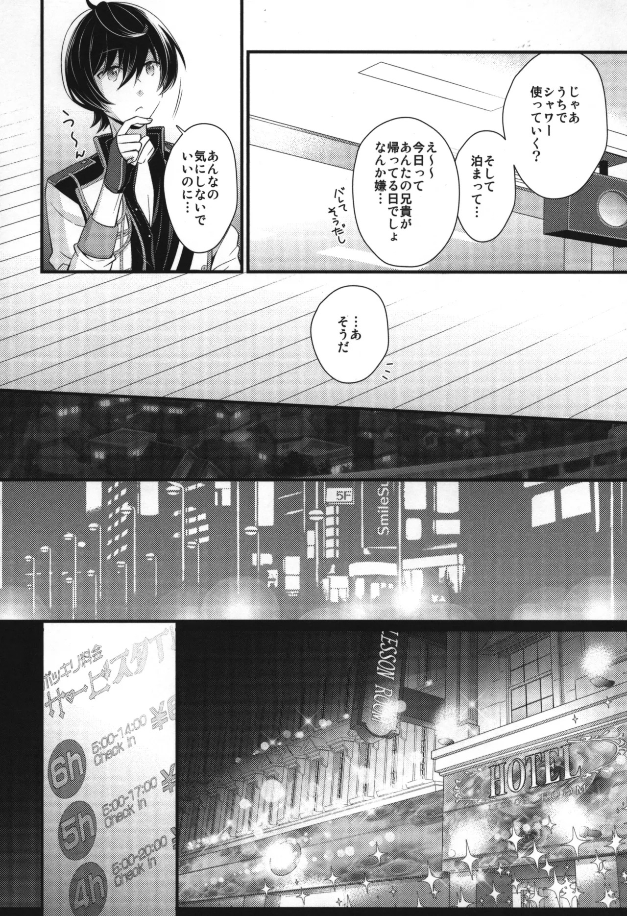 Replay - Page 13