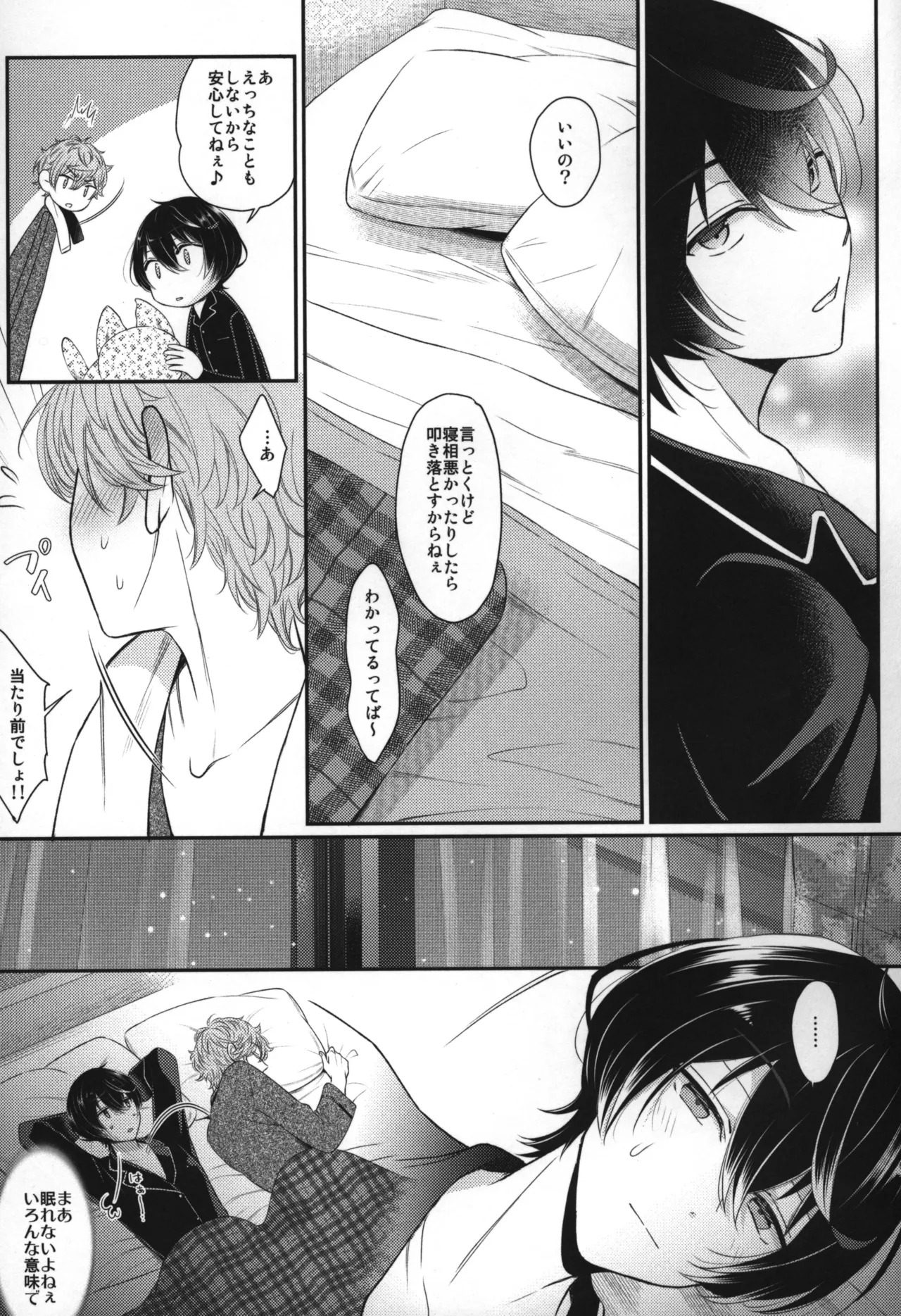 Replay - Page 134