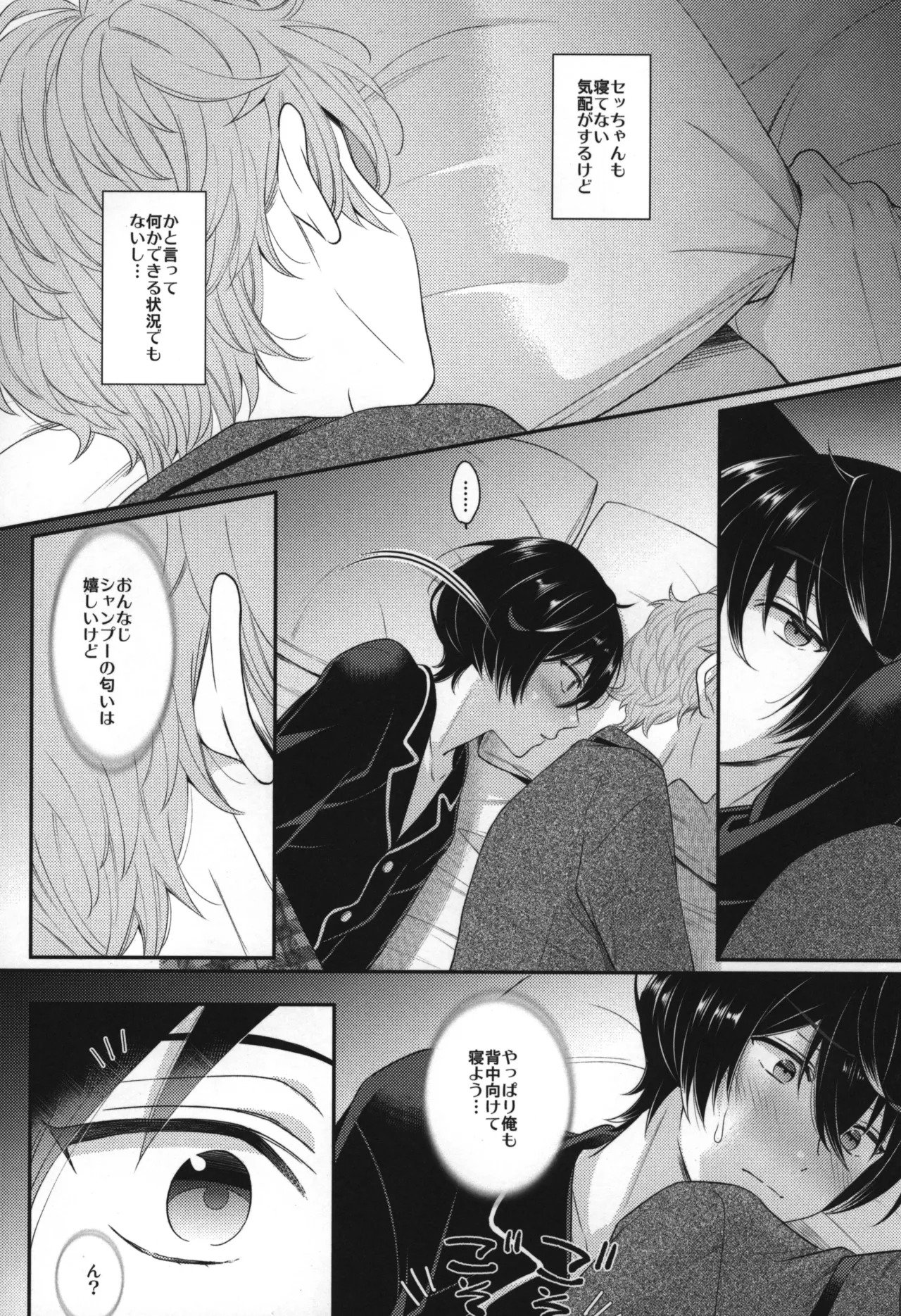Replay - Page 135