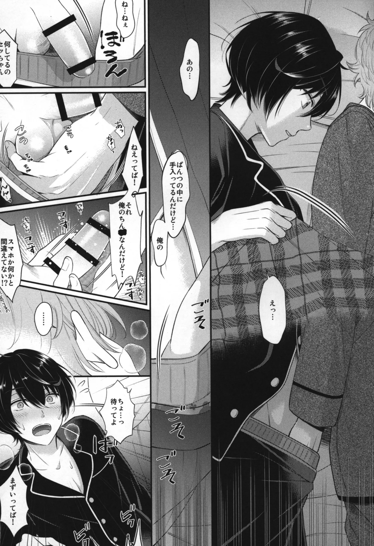 Replay - Page 136