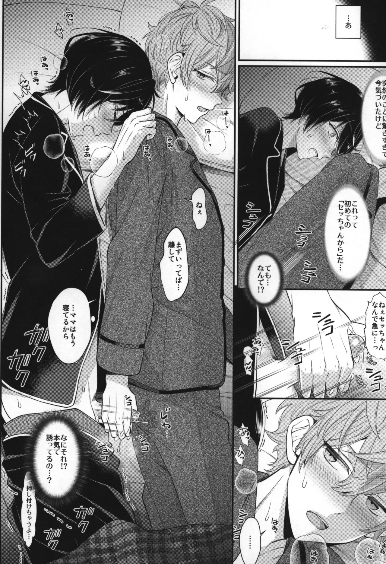 Replay - Page 137