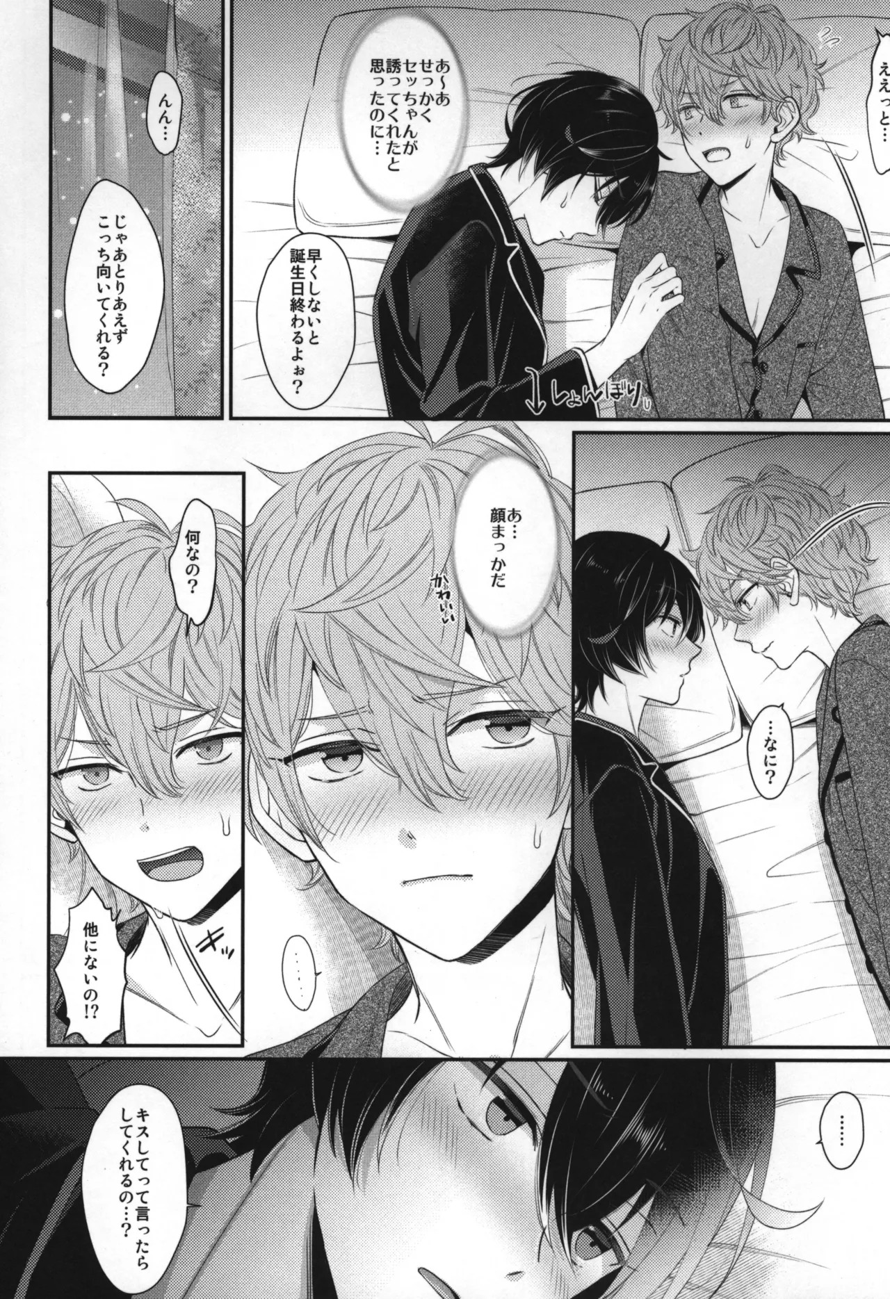 Replay - Page 139