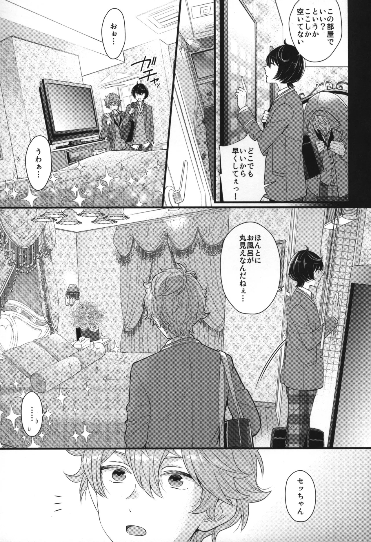 Replay - Page 14