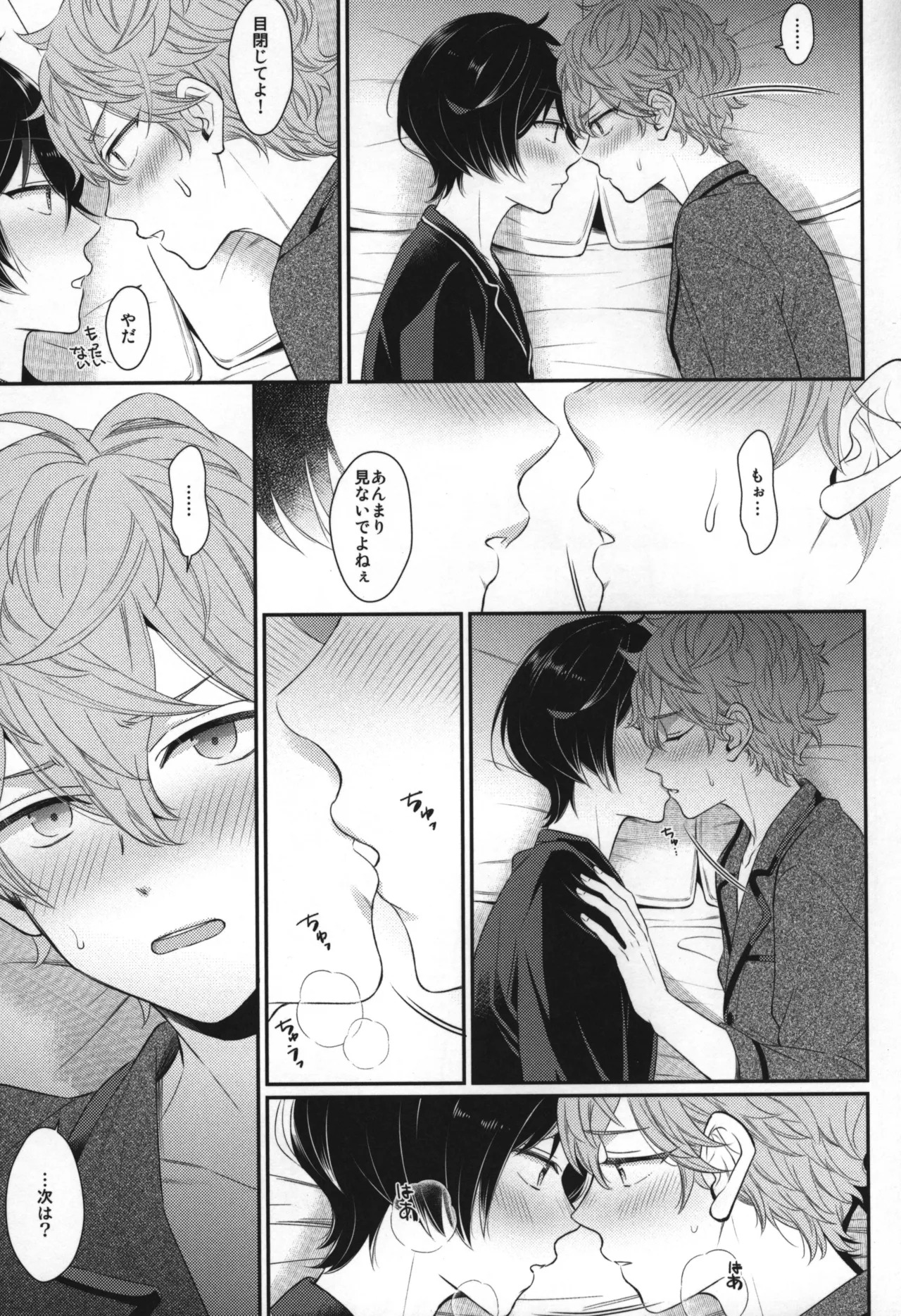 Replay - Page 140