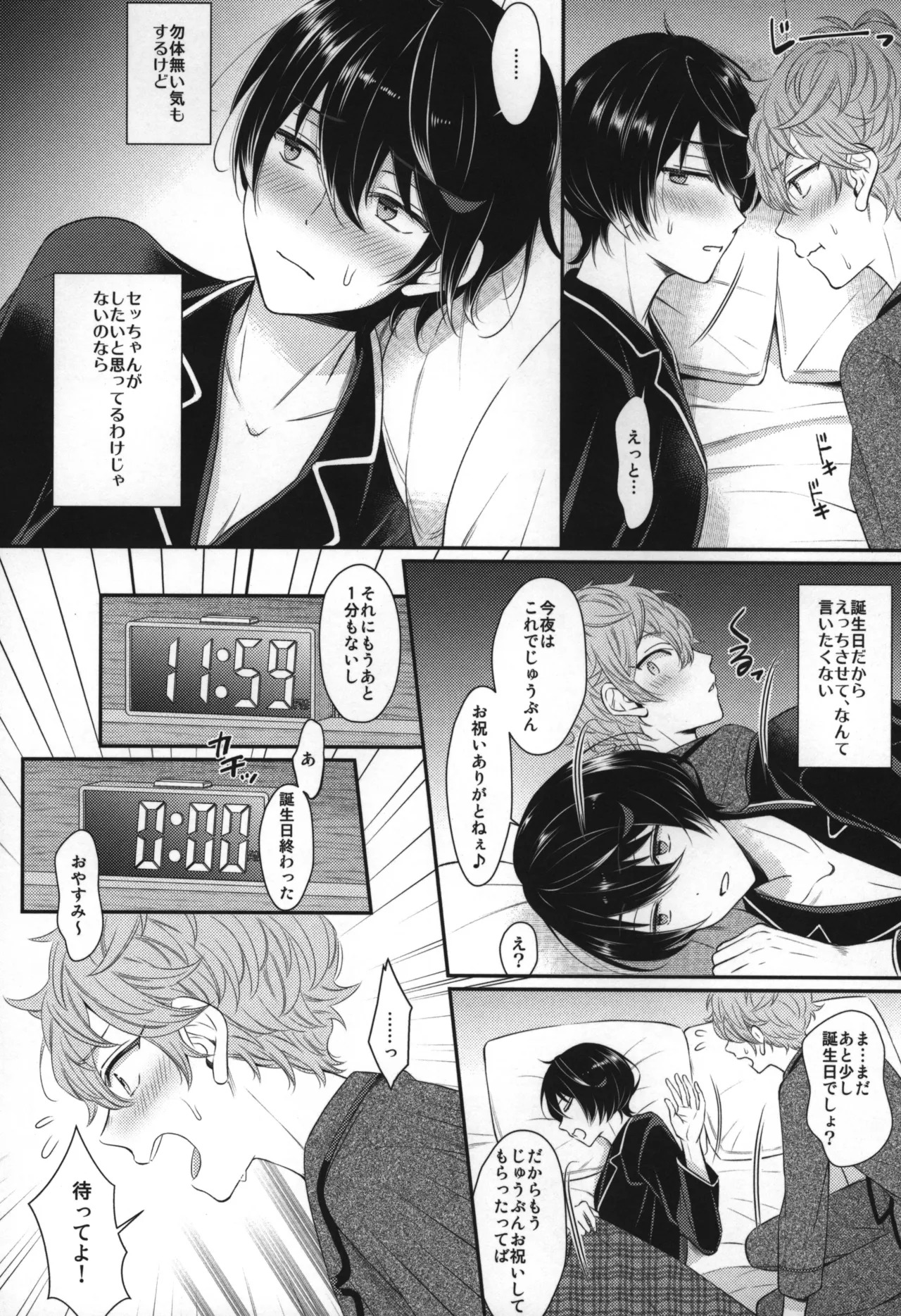 Replay - Page 141
