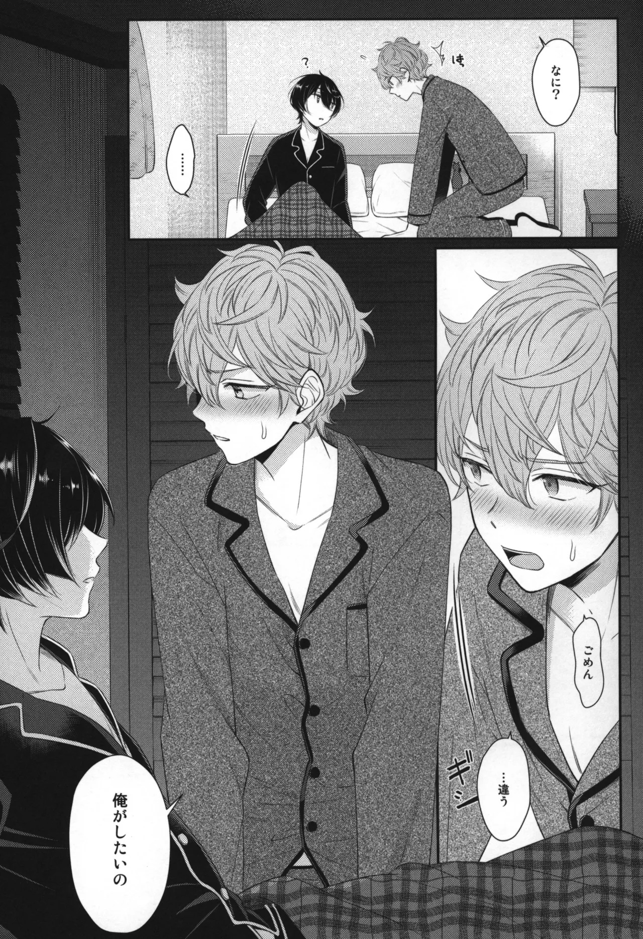 Replay - Page 142