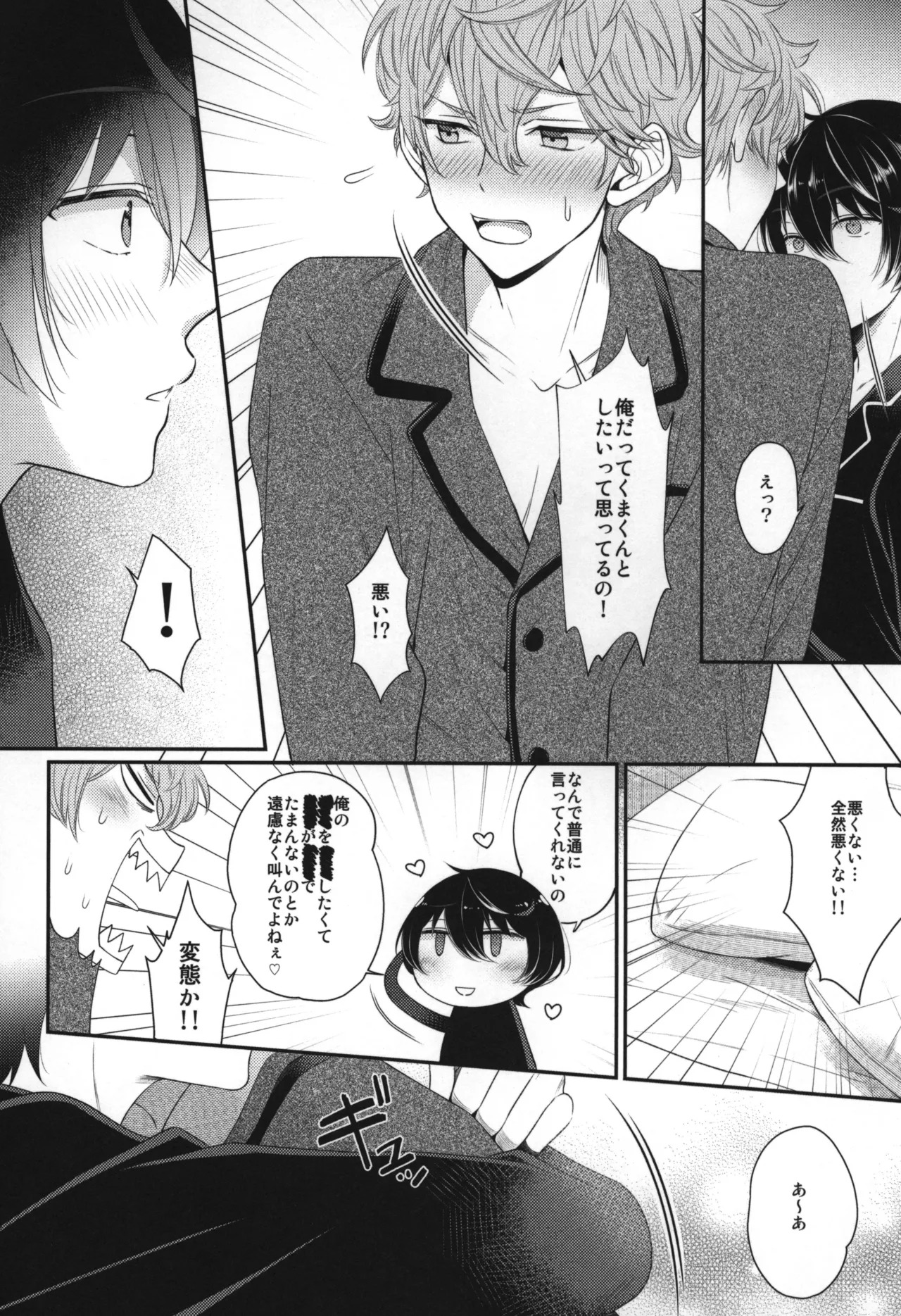 Replay - Page 143