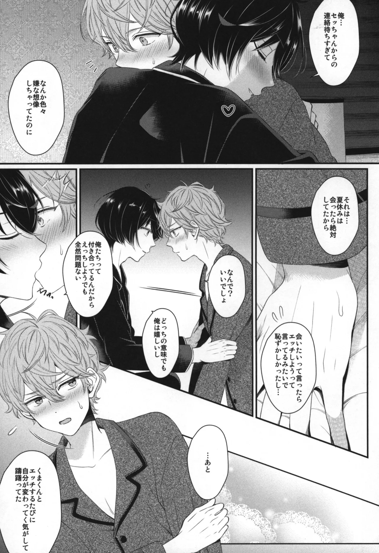 Replay - Page 144