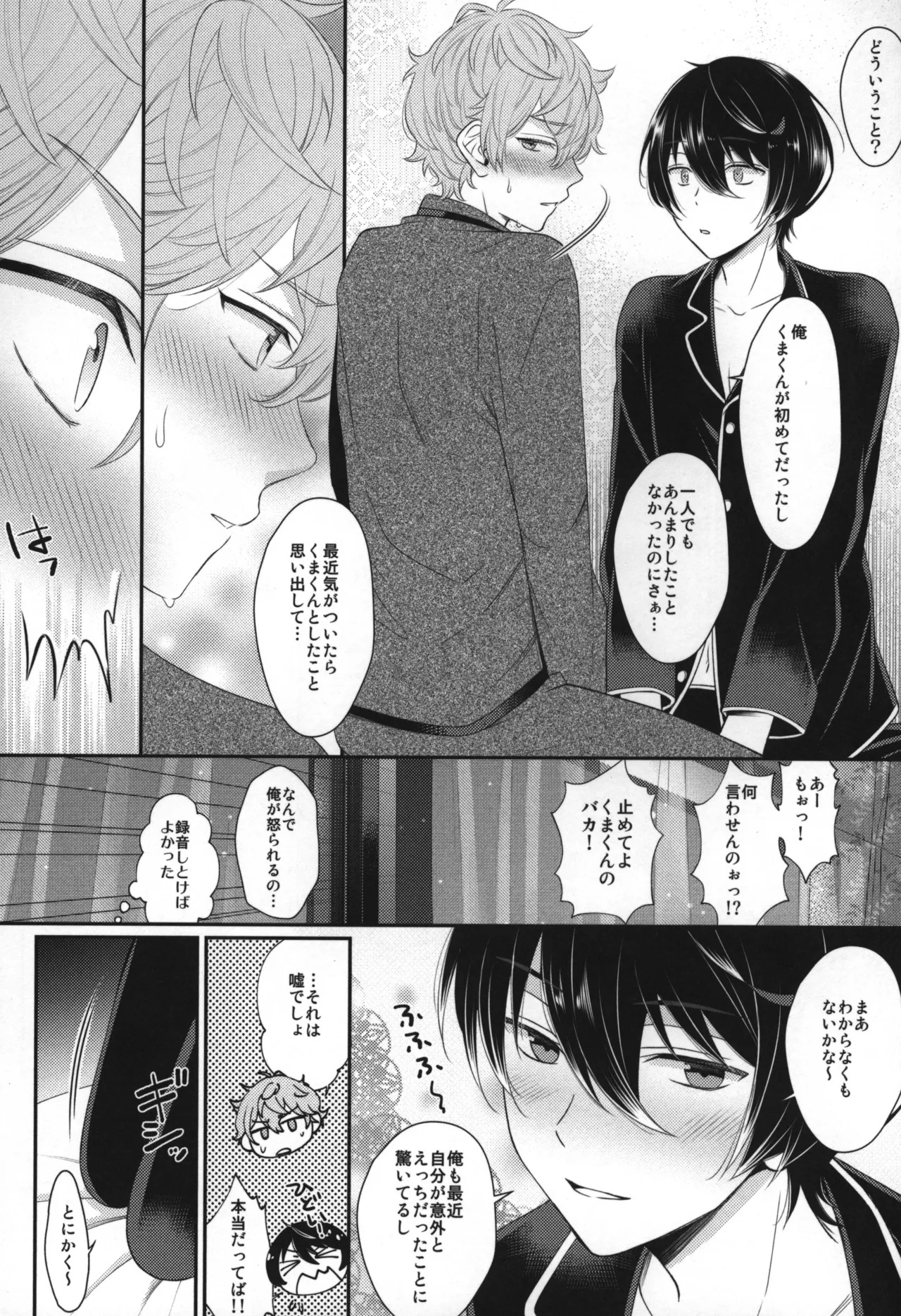 Replay - Page 145