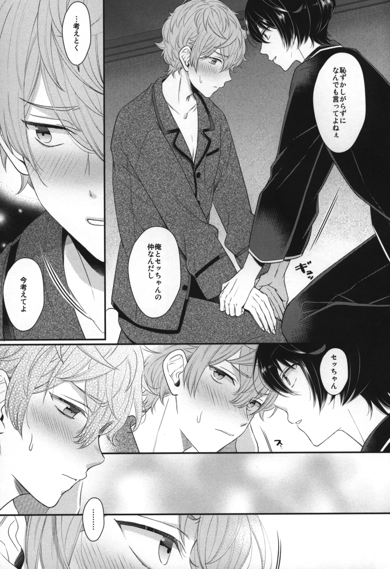 Replay - Page 146