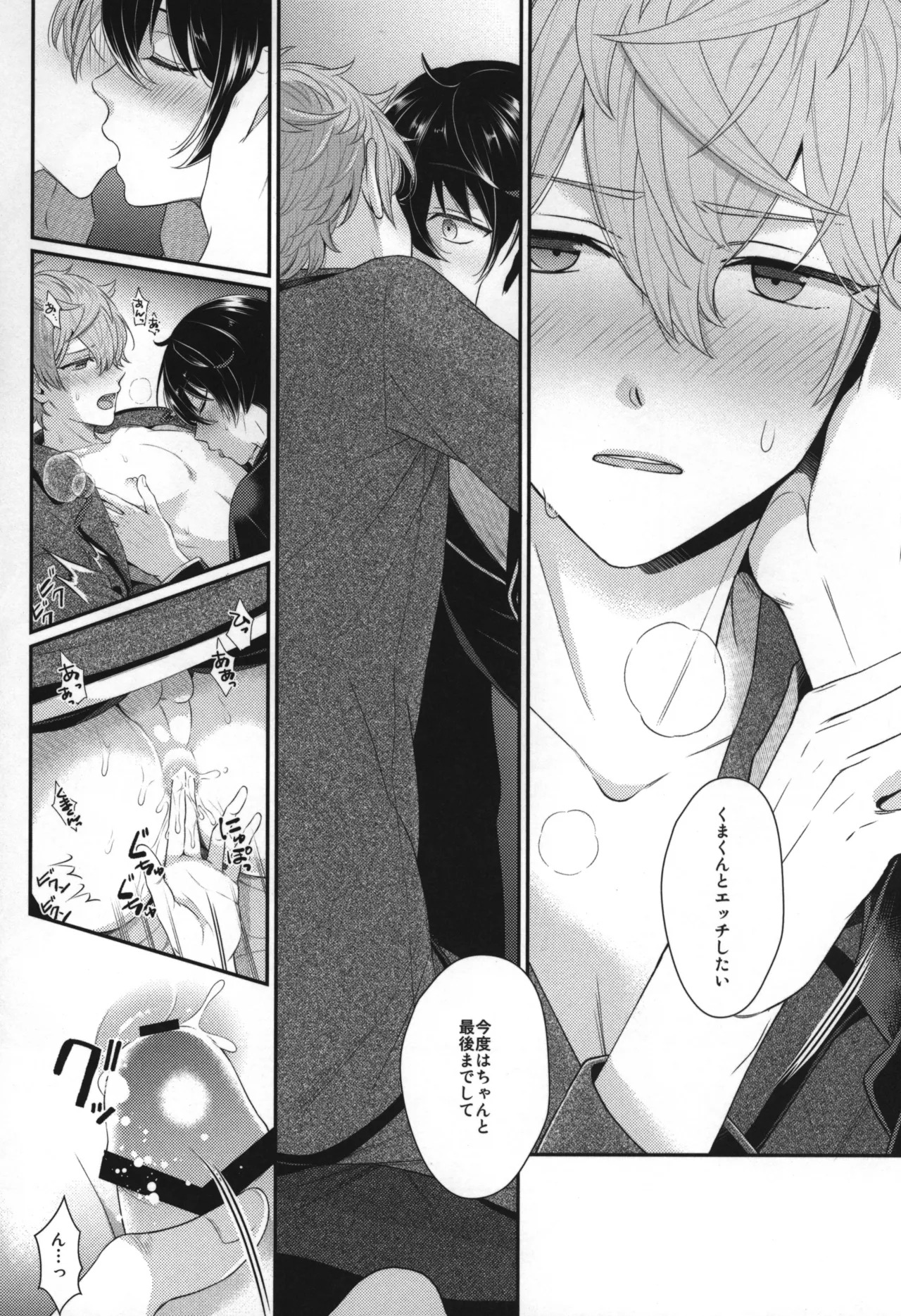Replay - Page 147