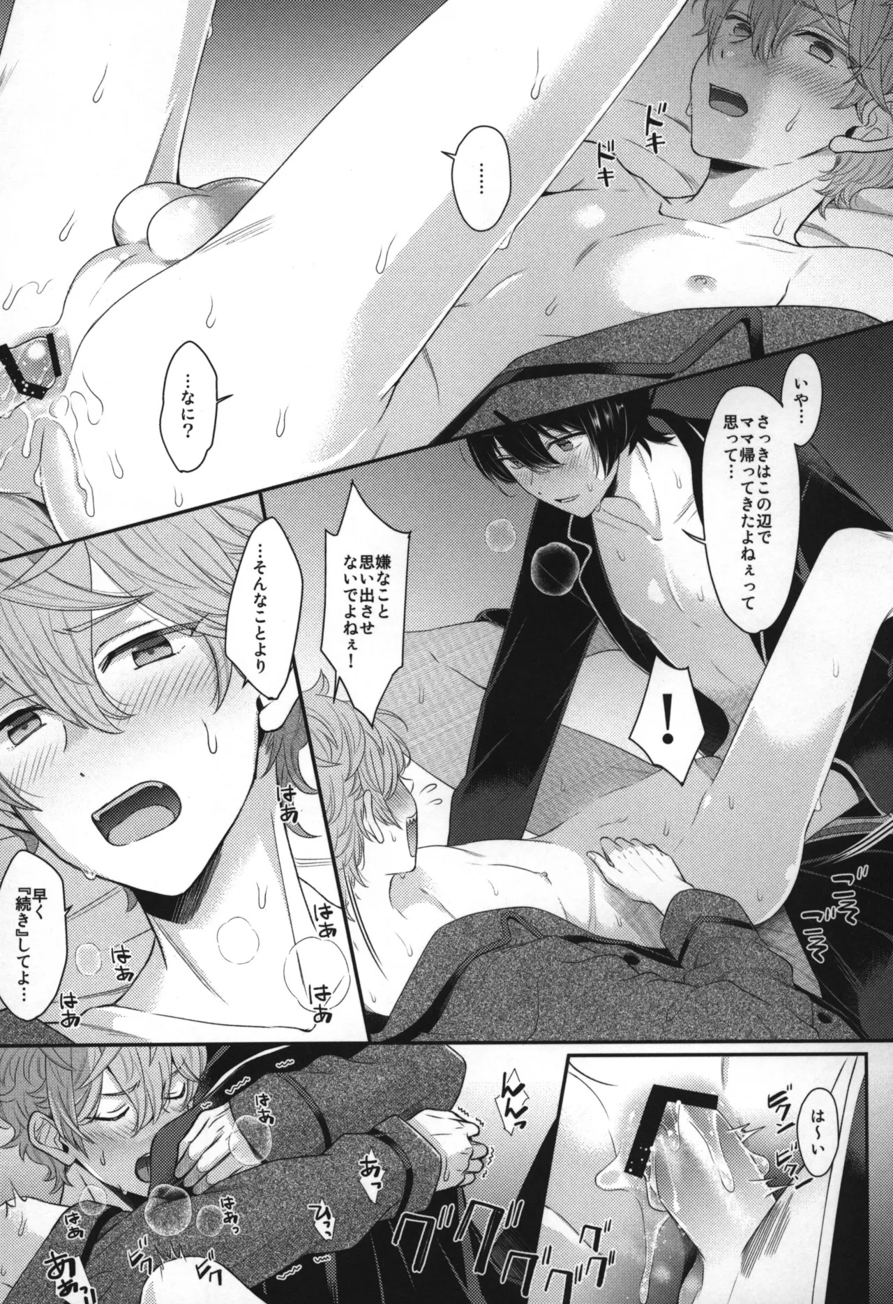 Replay - Page 148