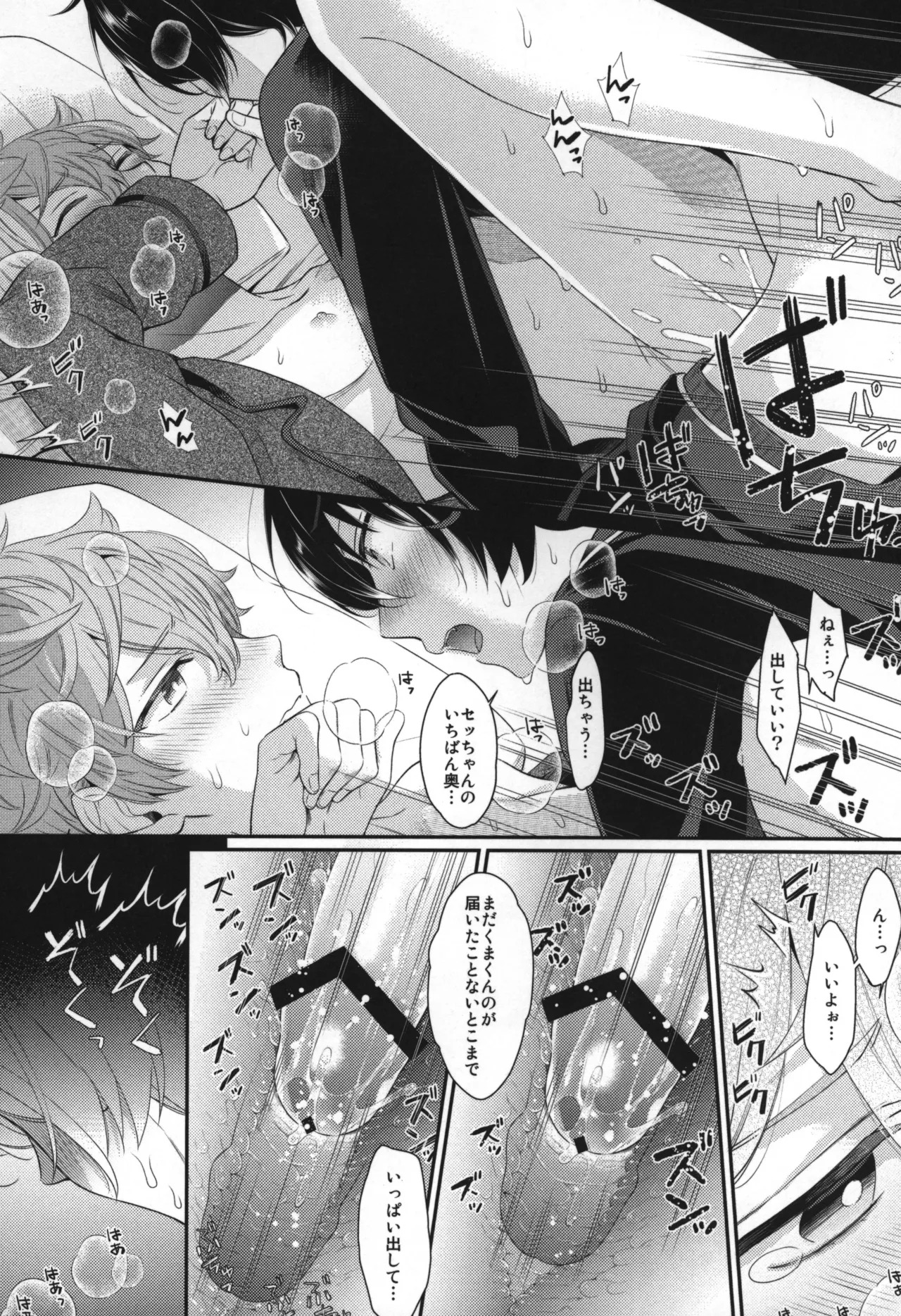 Replay - Page 153