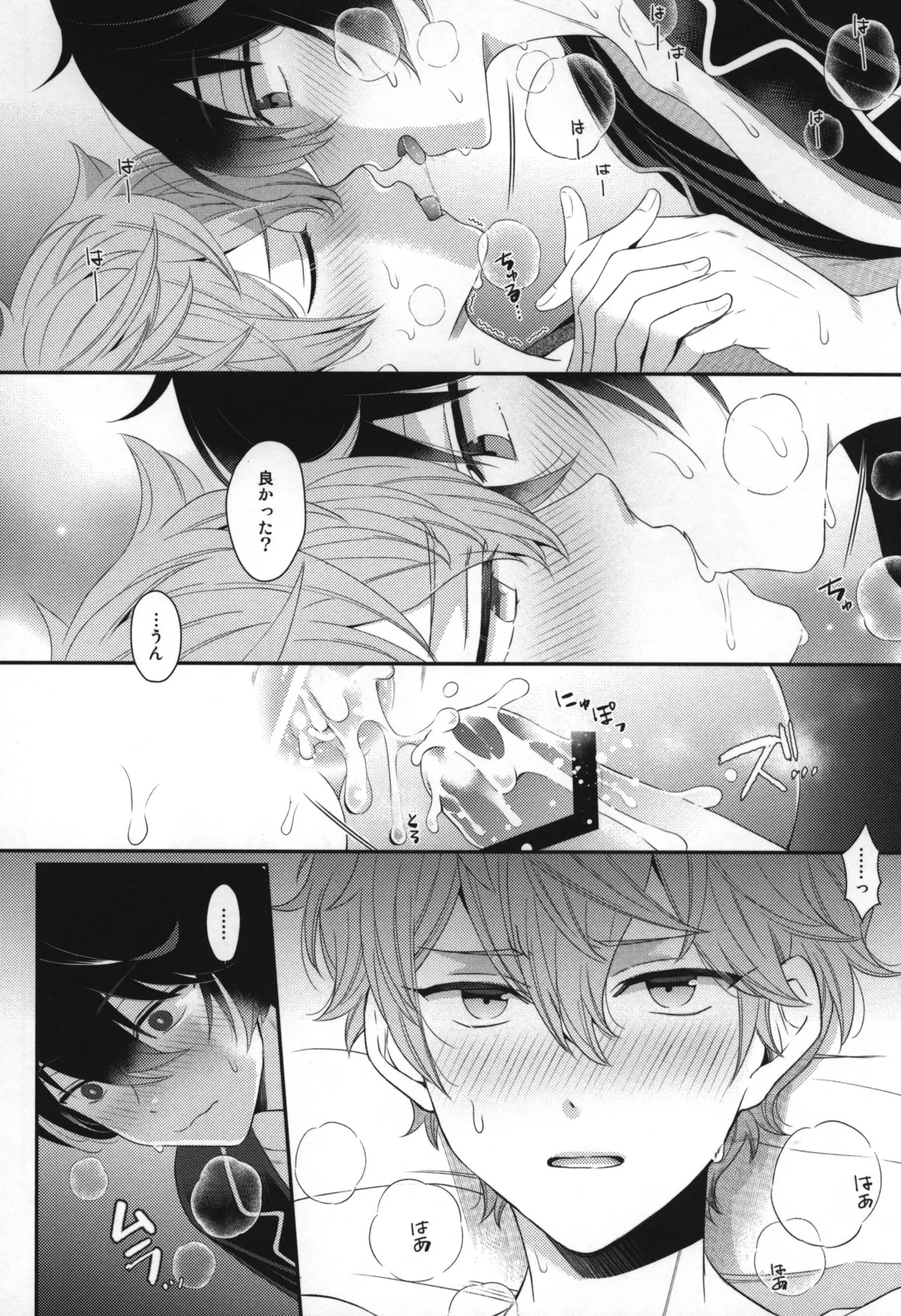 Replay - Page 155