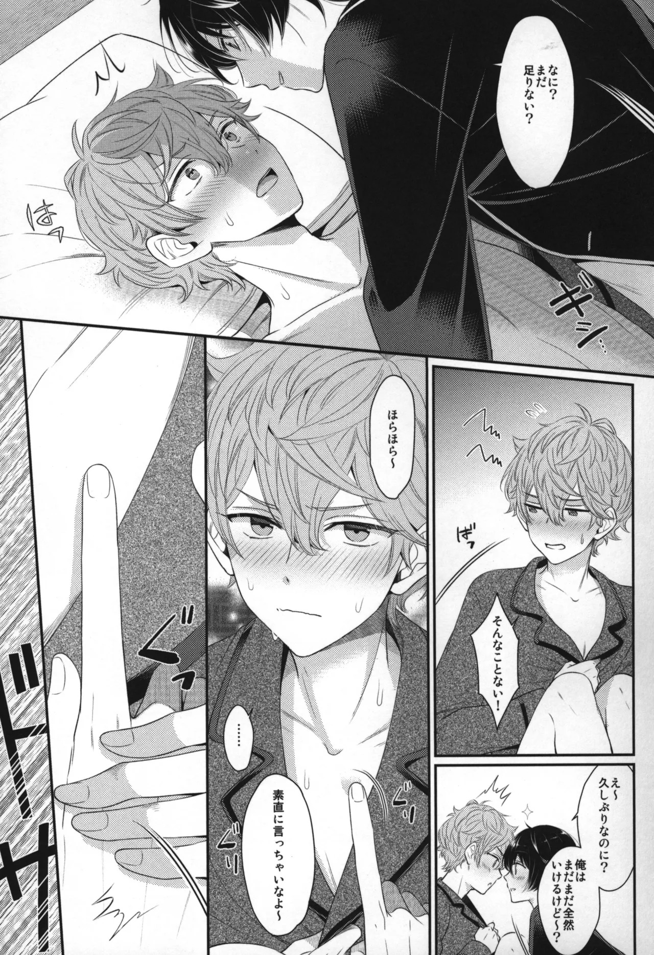 Replay - Page 156