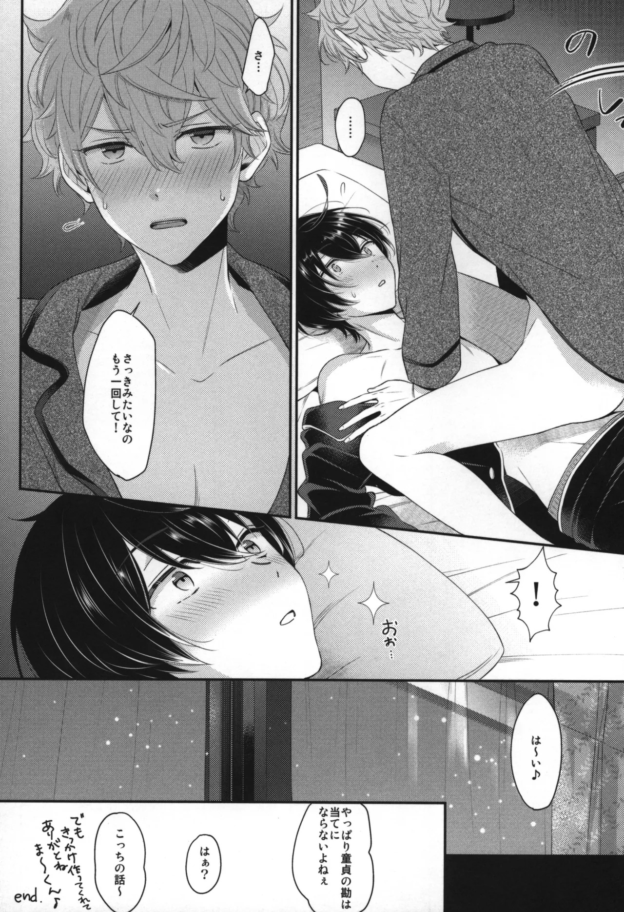 Replay - Page 157