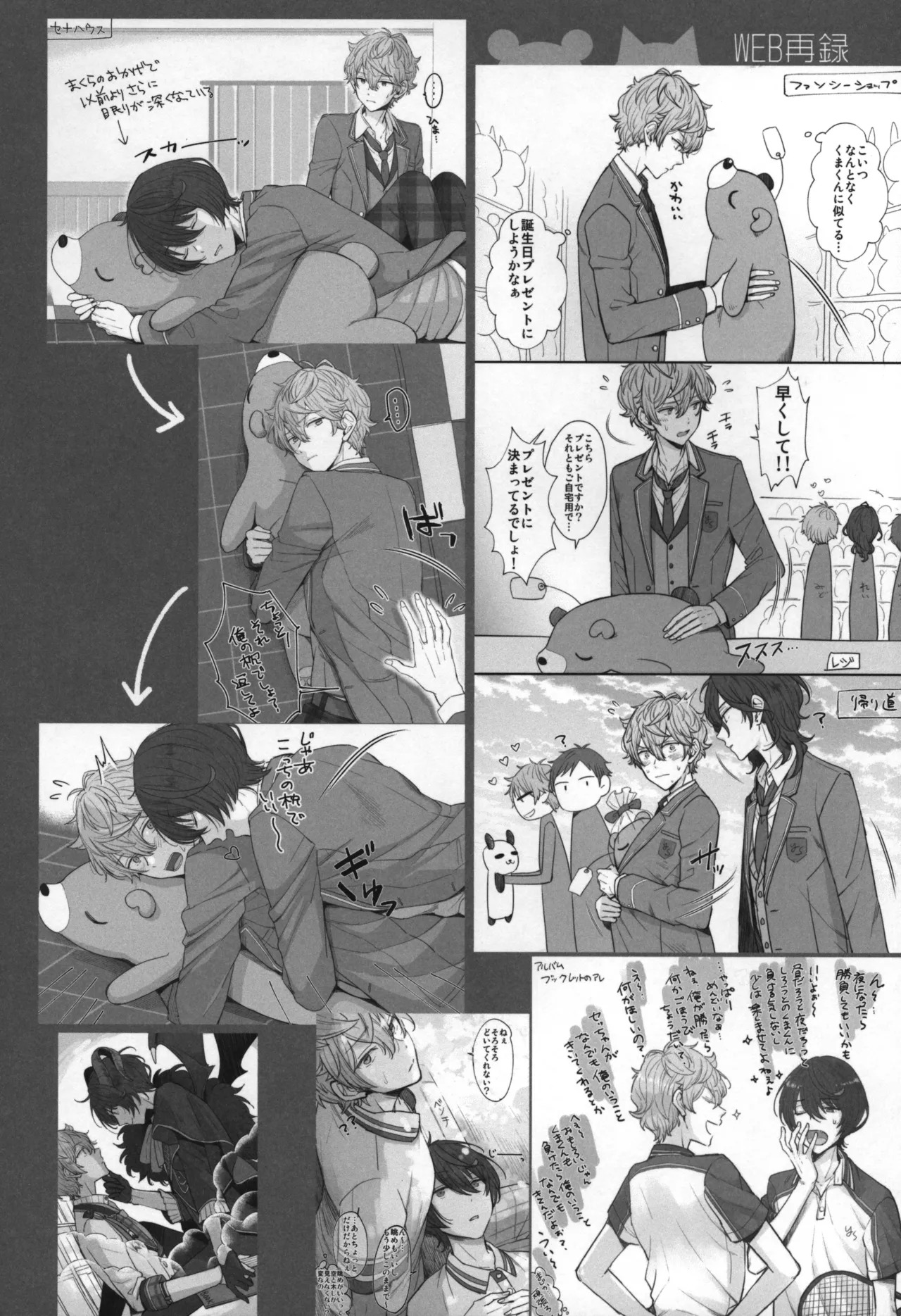 Replay - Page 159