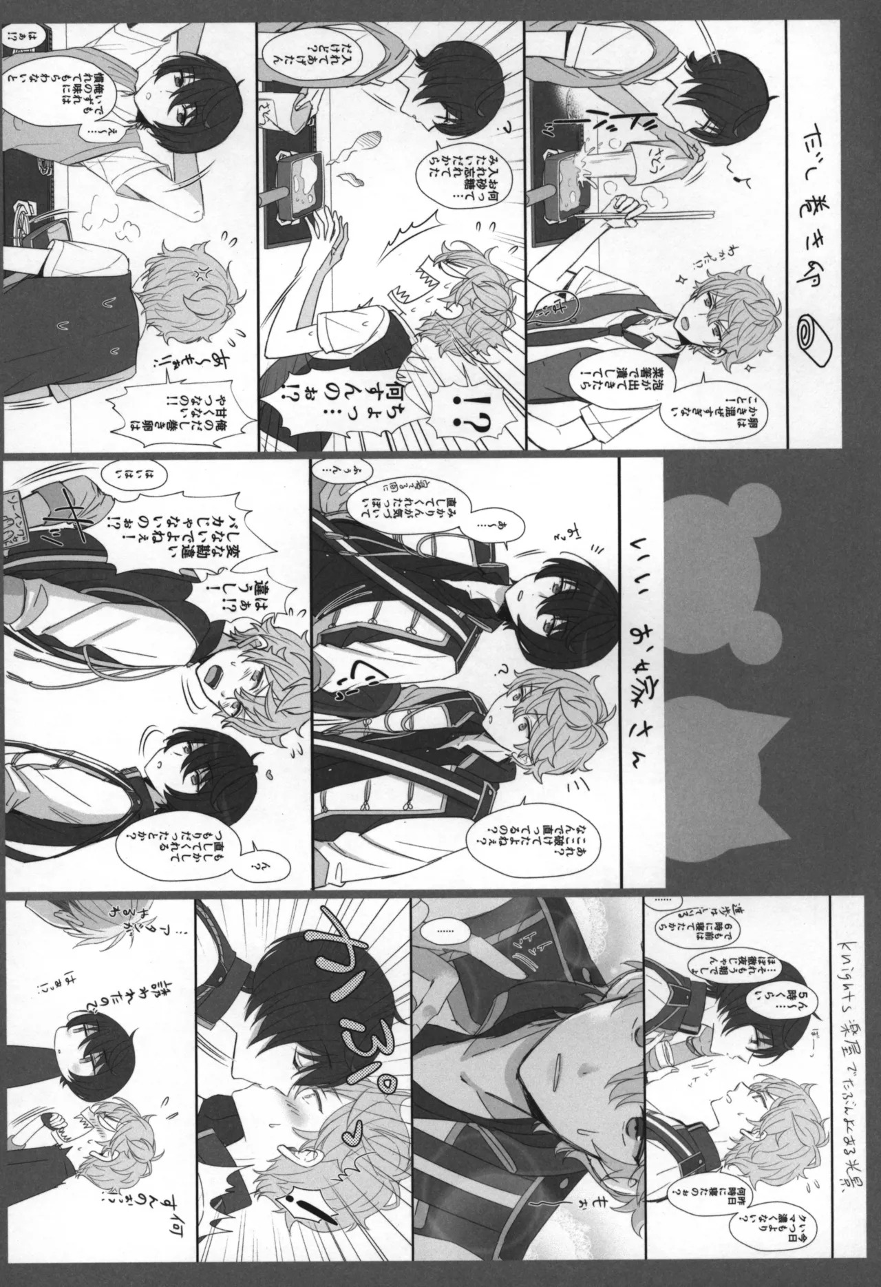 Replay - Page 160