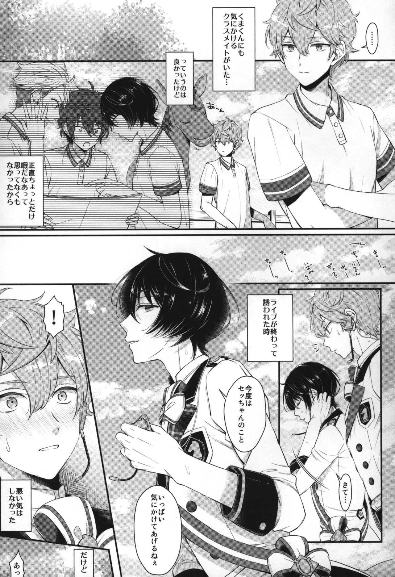 Replay - Page 162