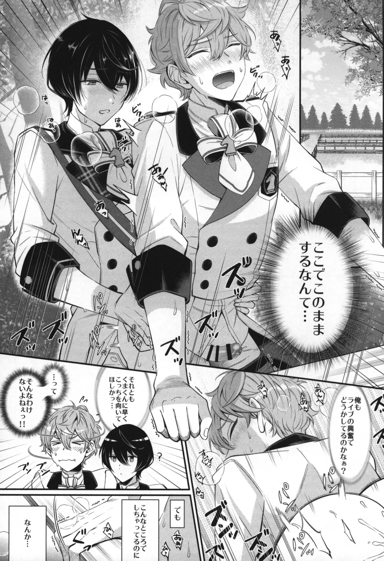 Replay - Page 163
