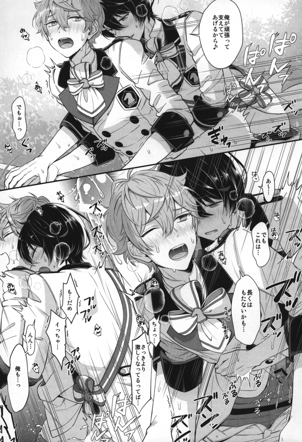Replay - Page 166