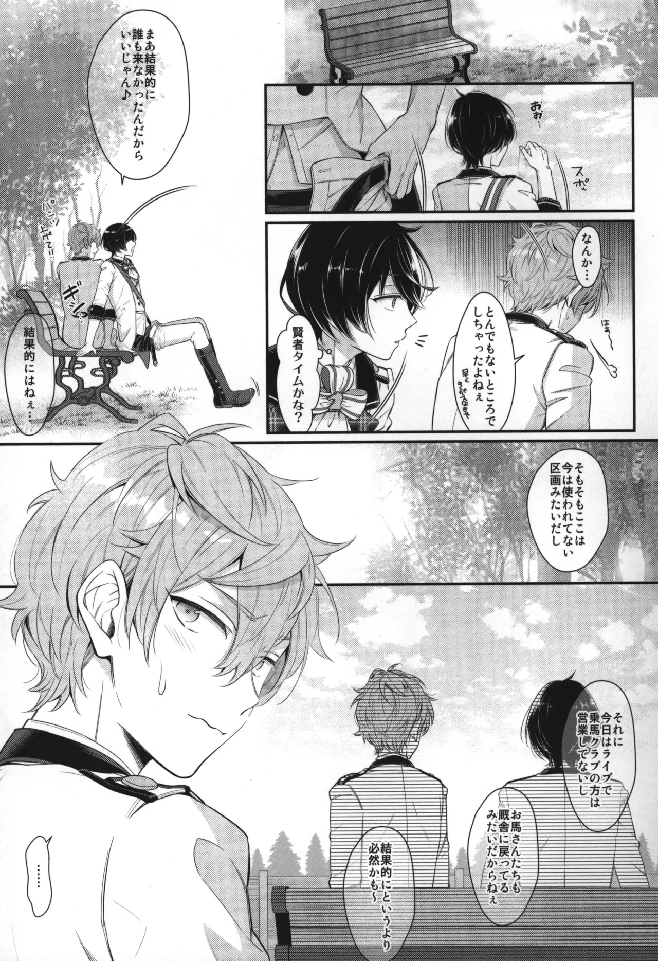 Replay - Page 168