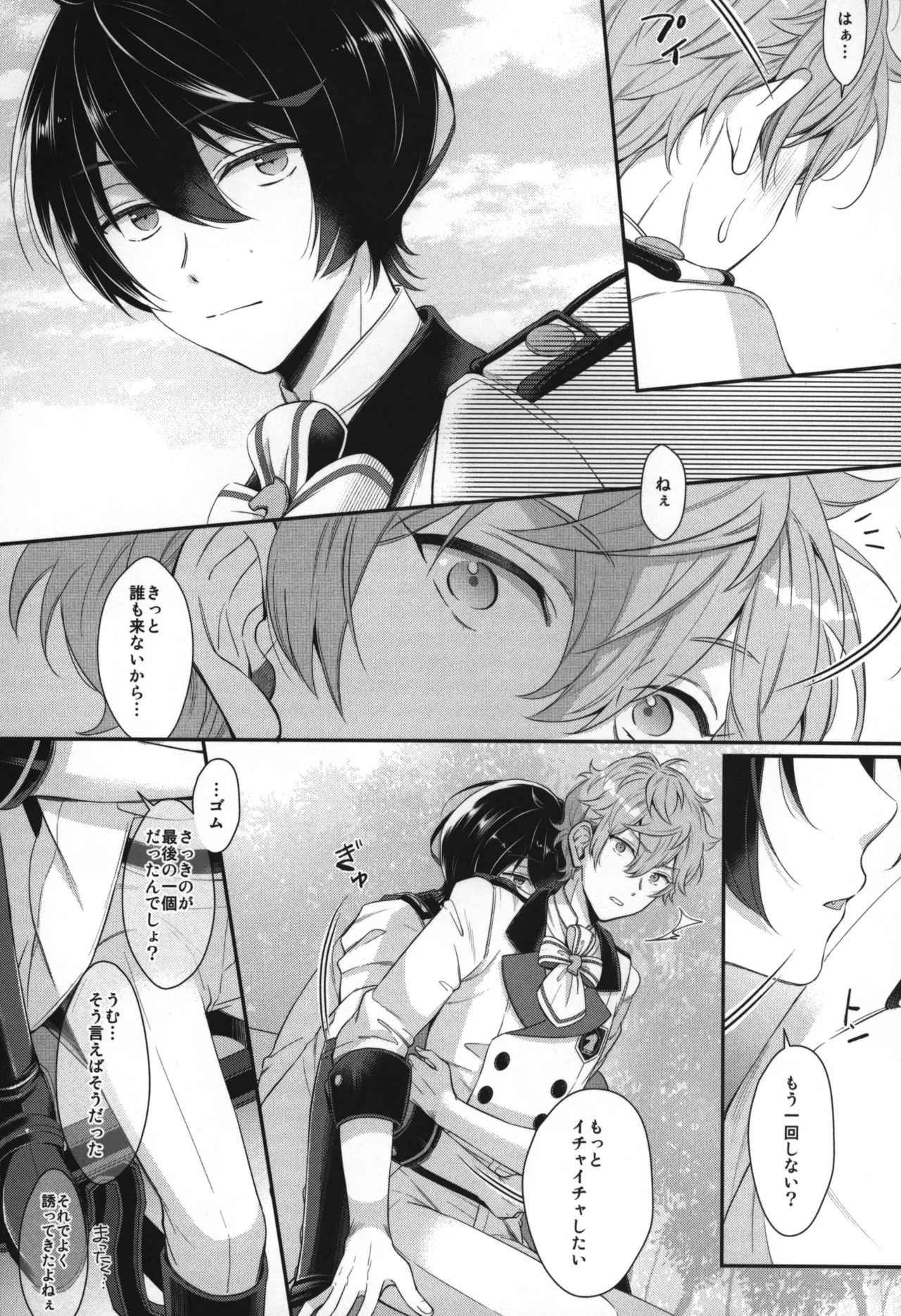 Replay - Page 169