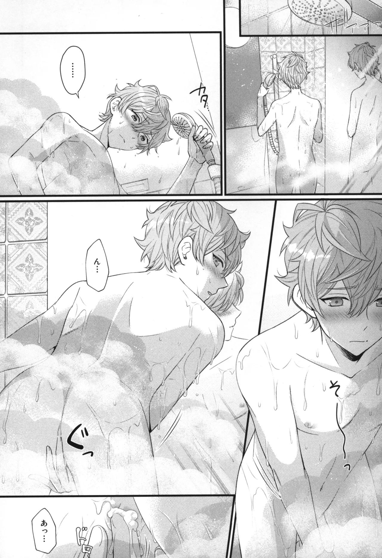 Replay - Page 17