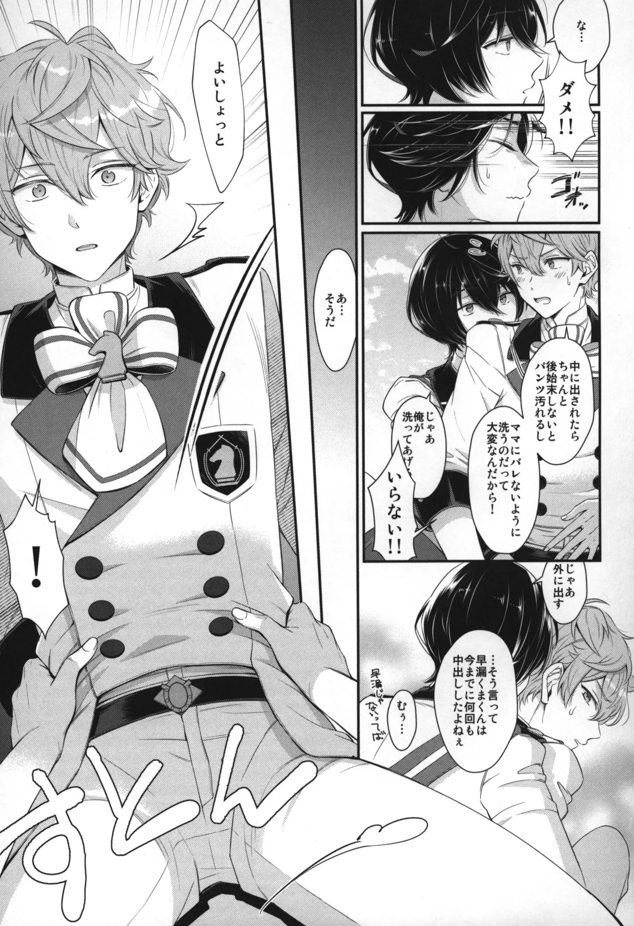 Replay - Page 170