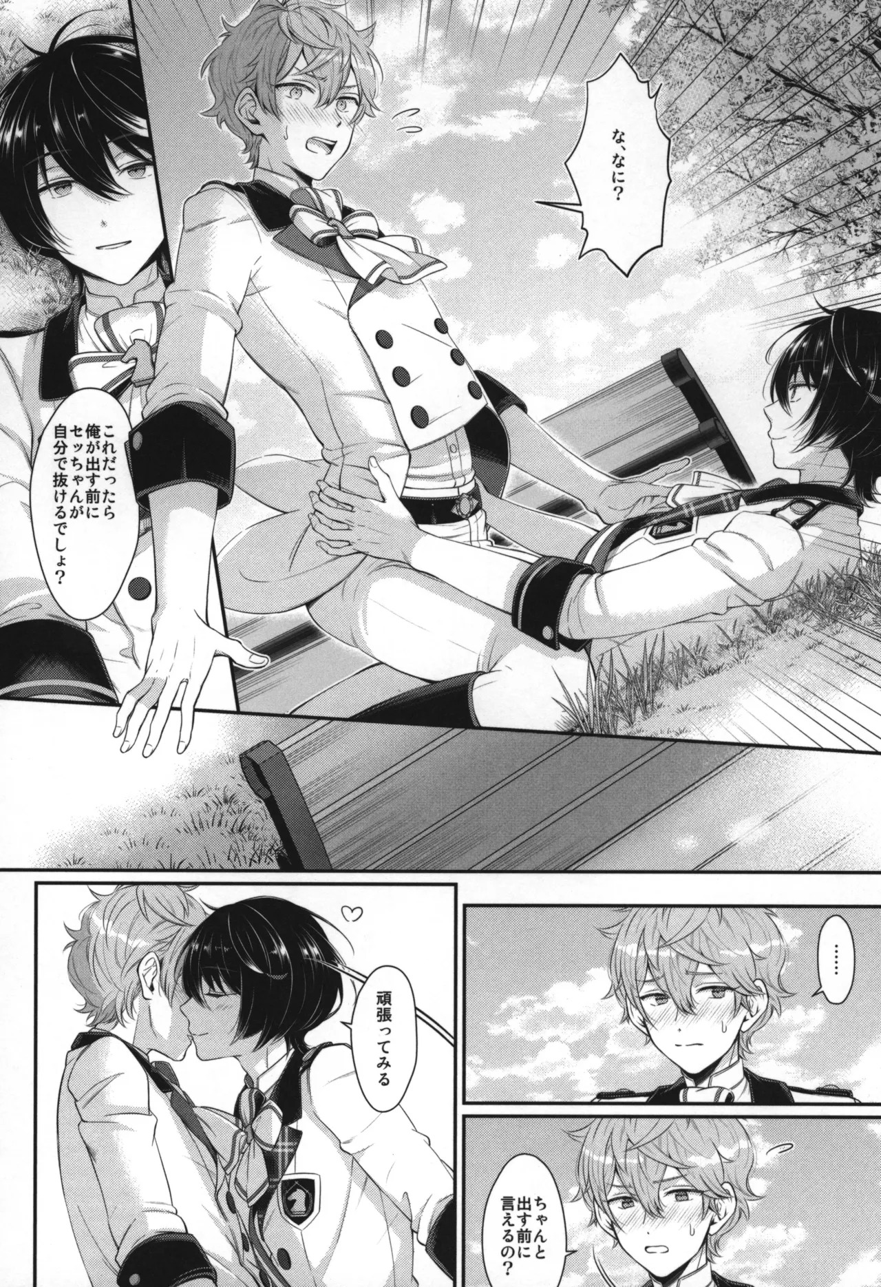 Replay - Page 171