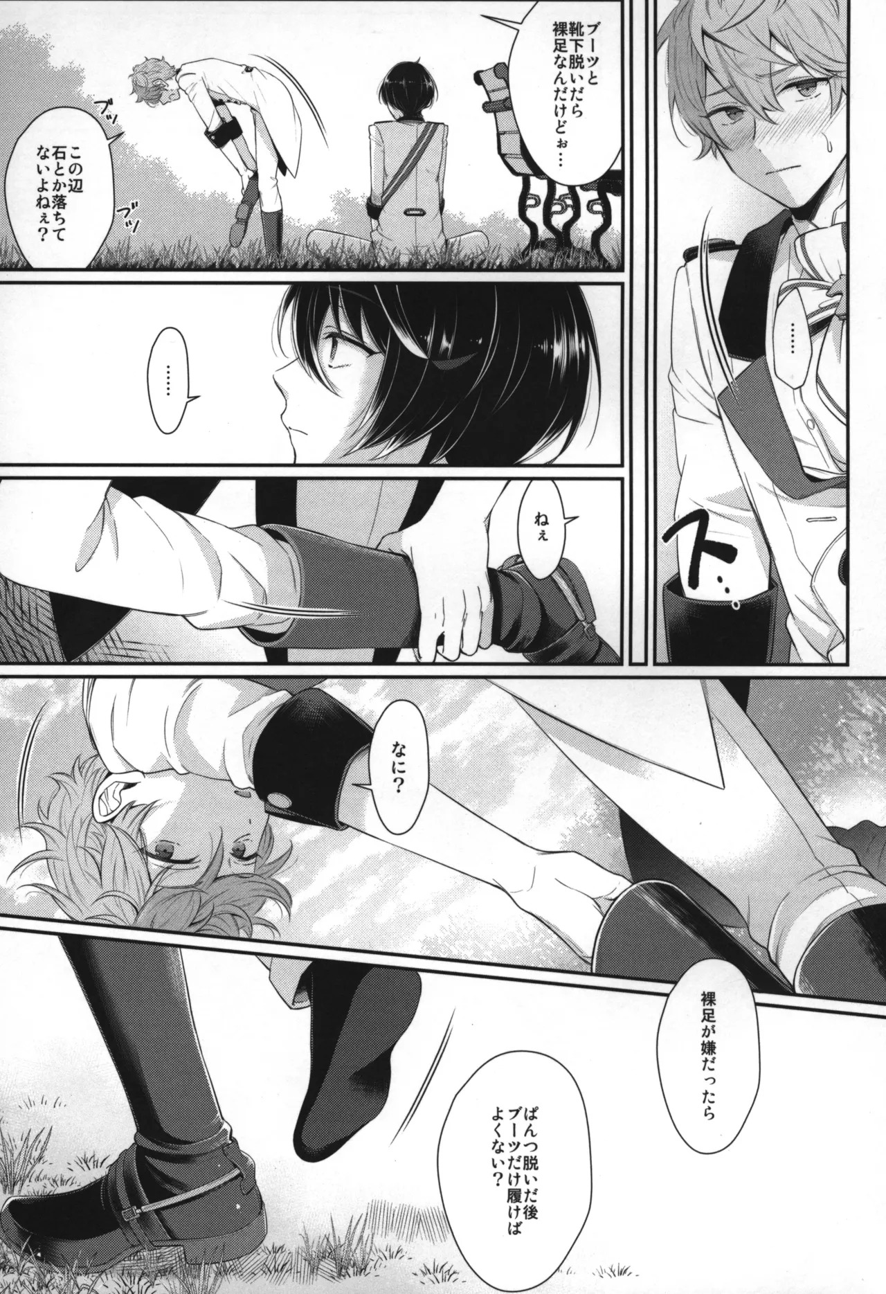 Replay - Page 174