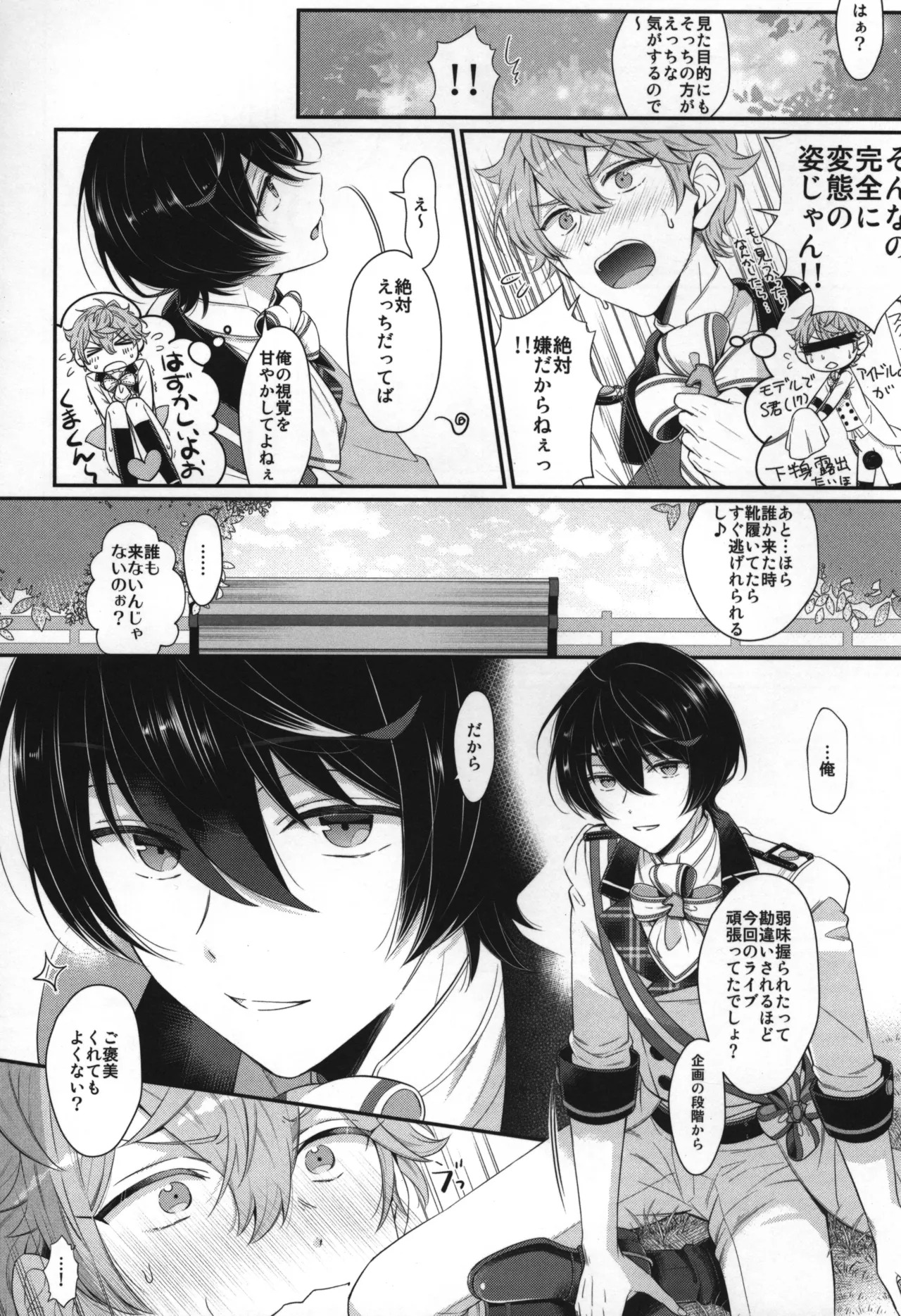 Replay - Page 175