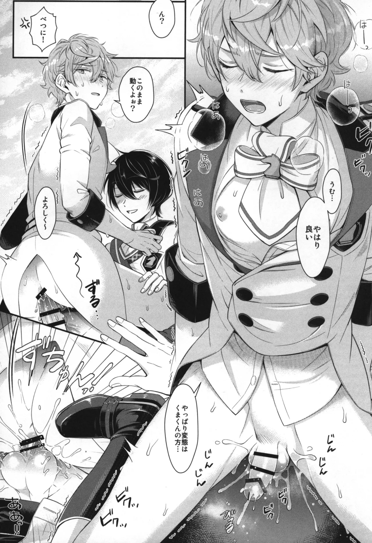 Replay - Page 179