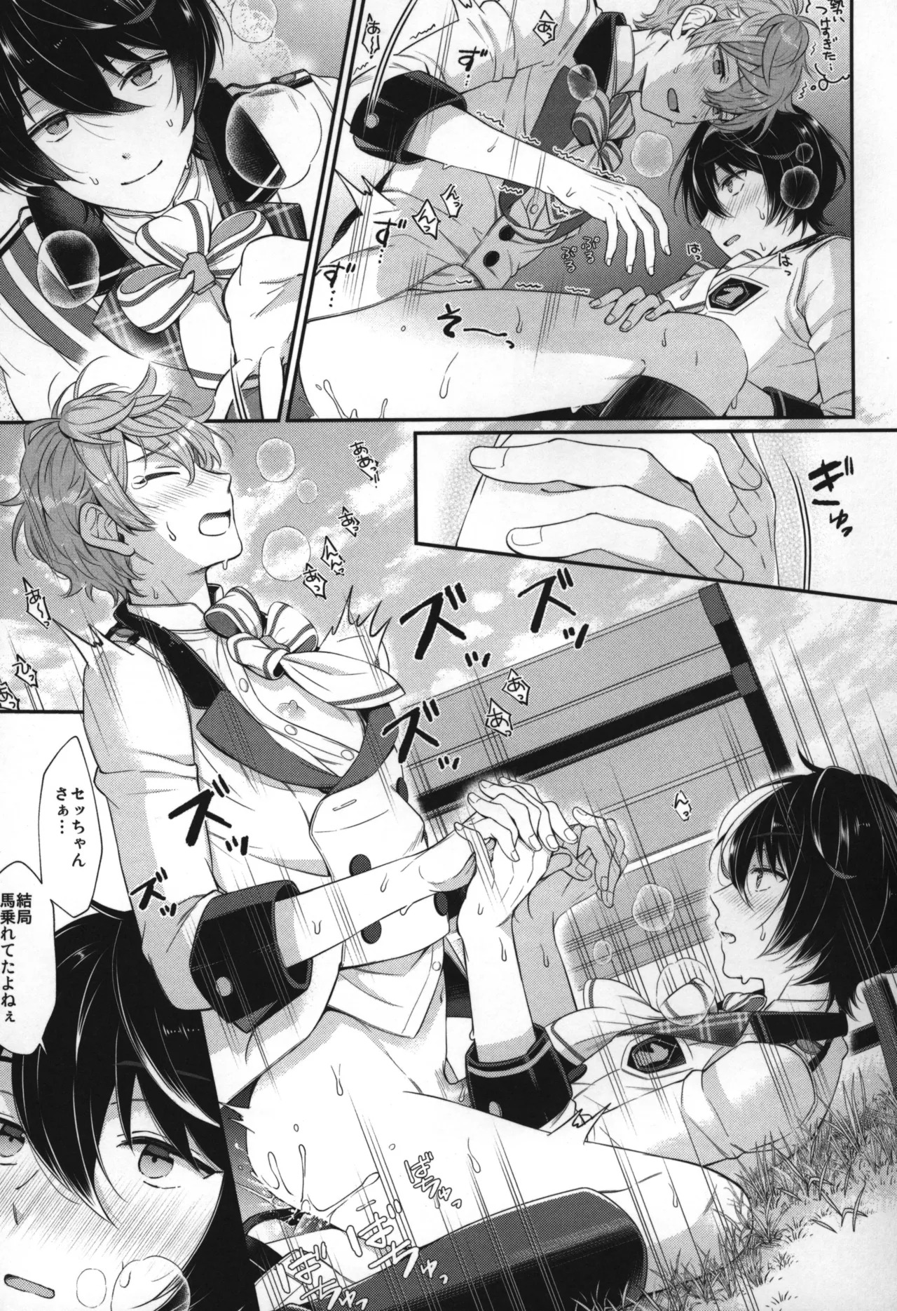Replay - Page 180