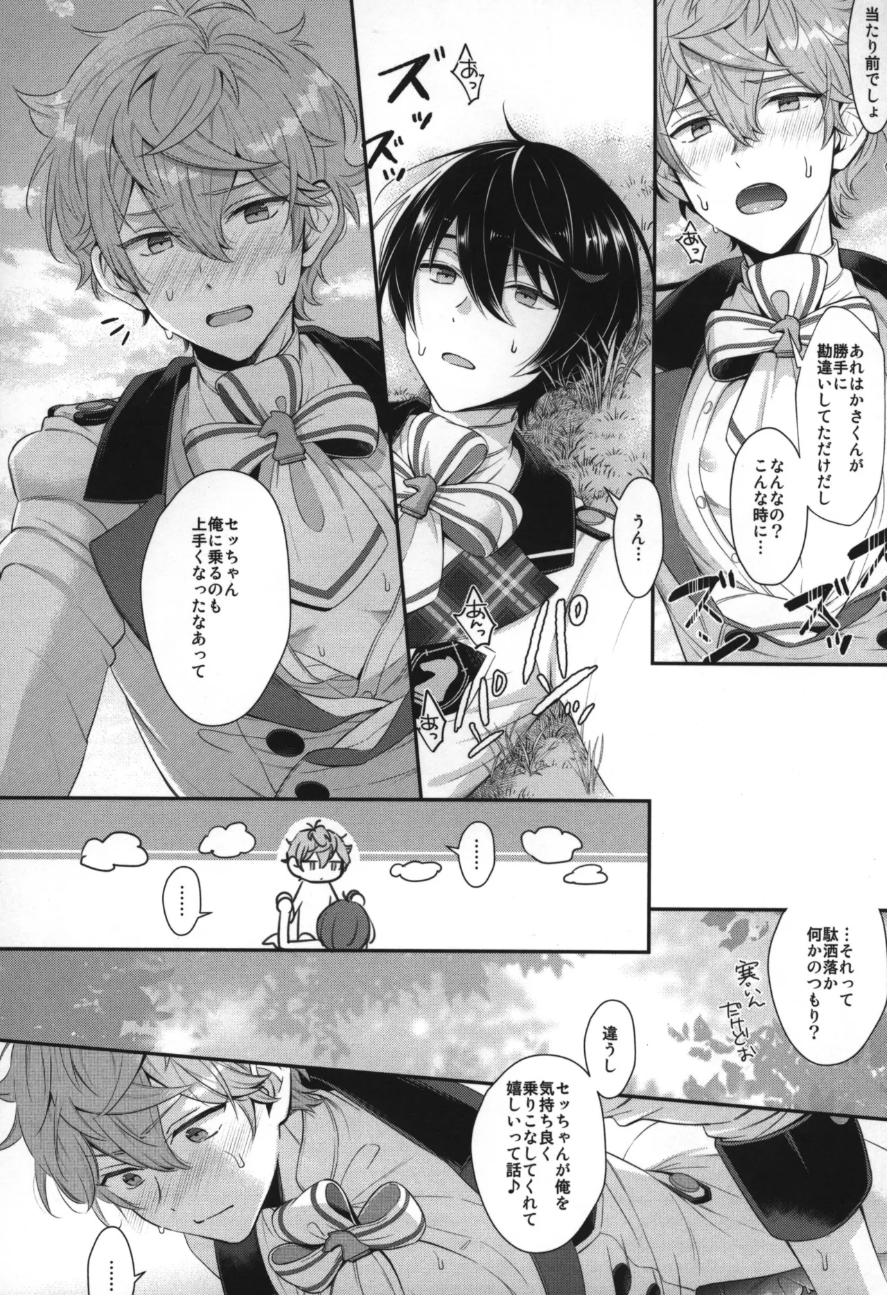 Replay - Page 181