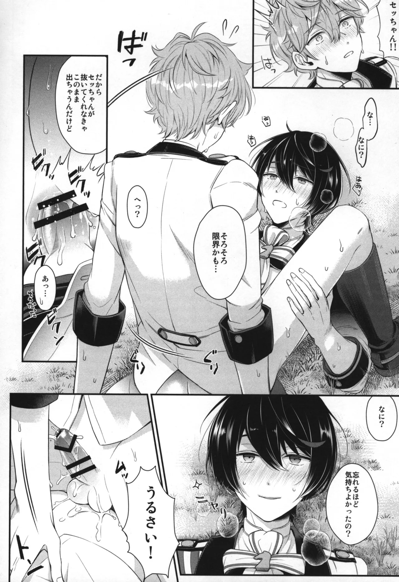 Replay - Page 185