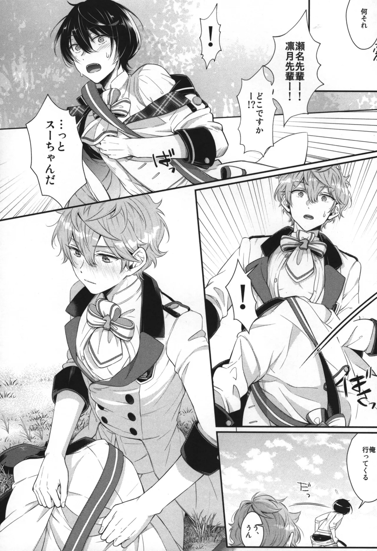 Replay - Page 189