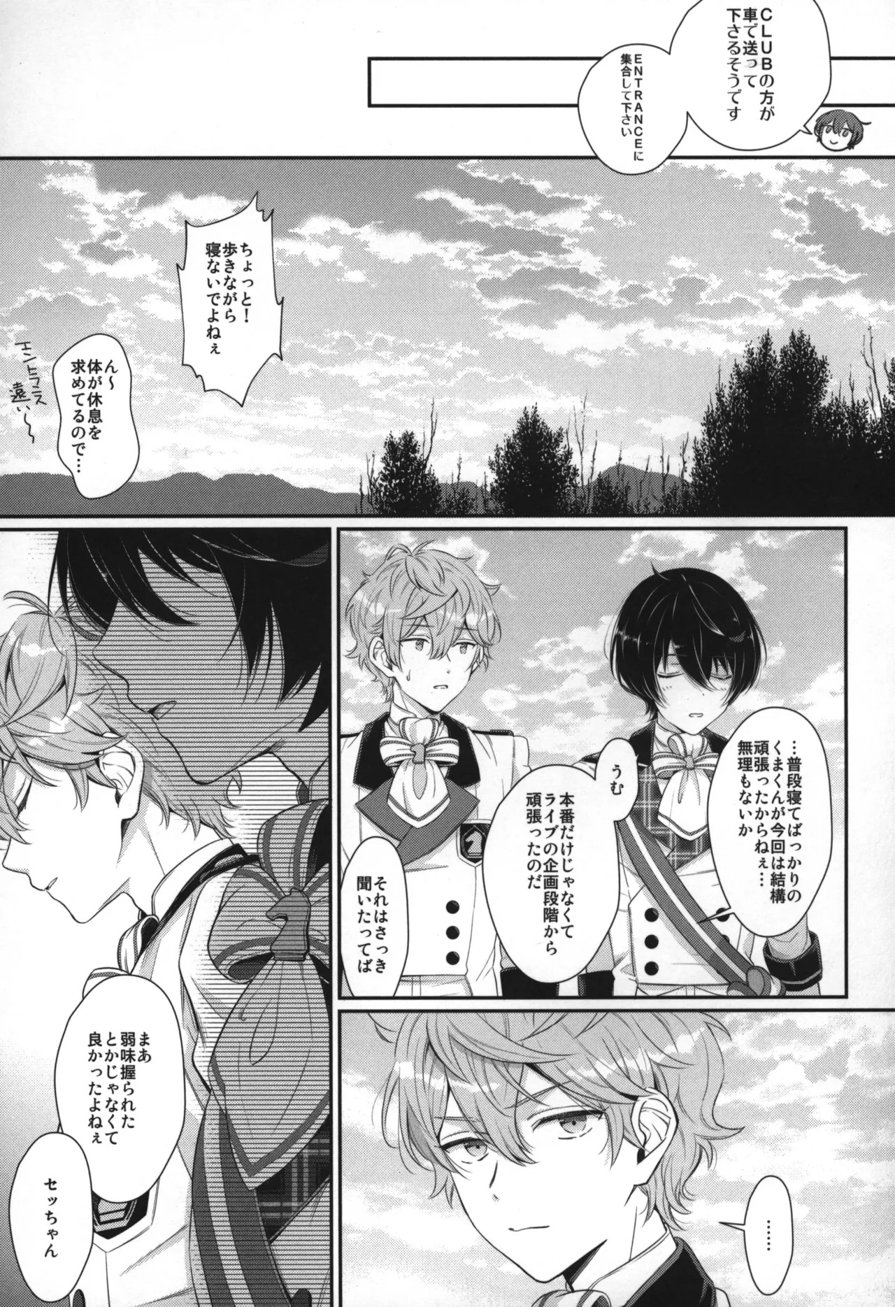 Replay - Page 190