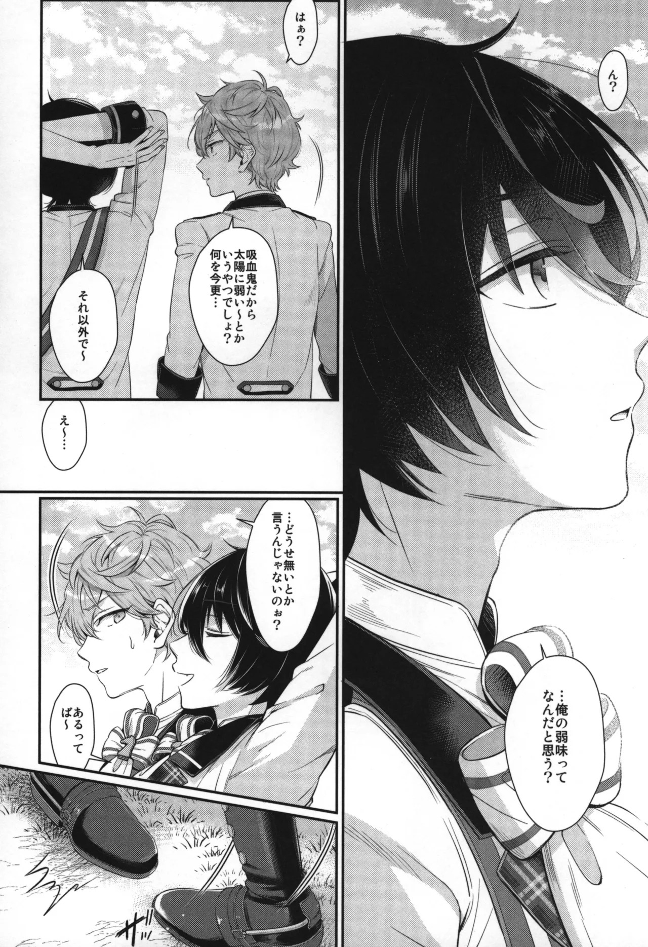 Replay - Page 191