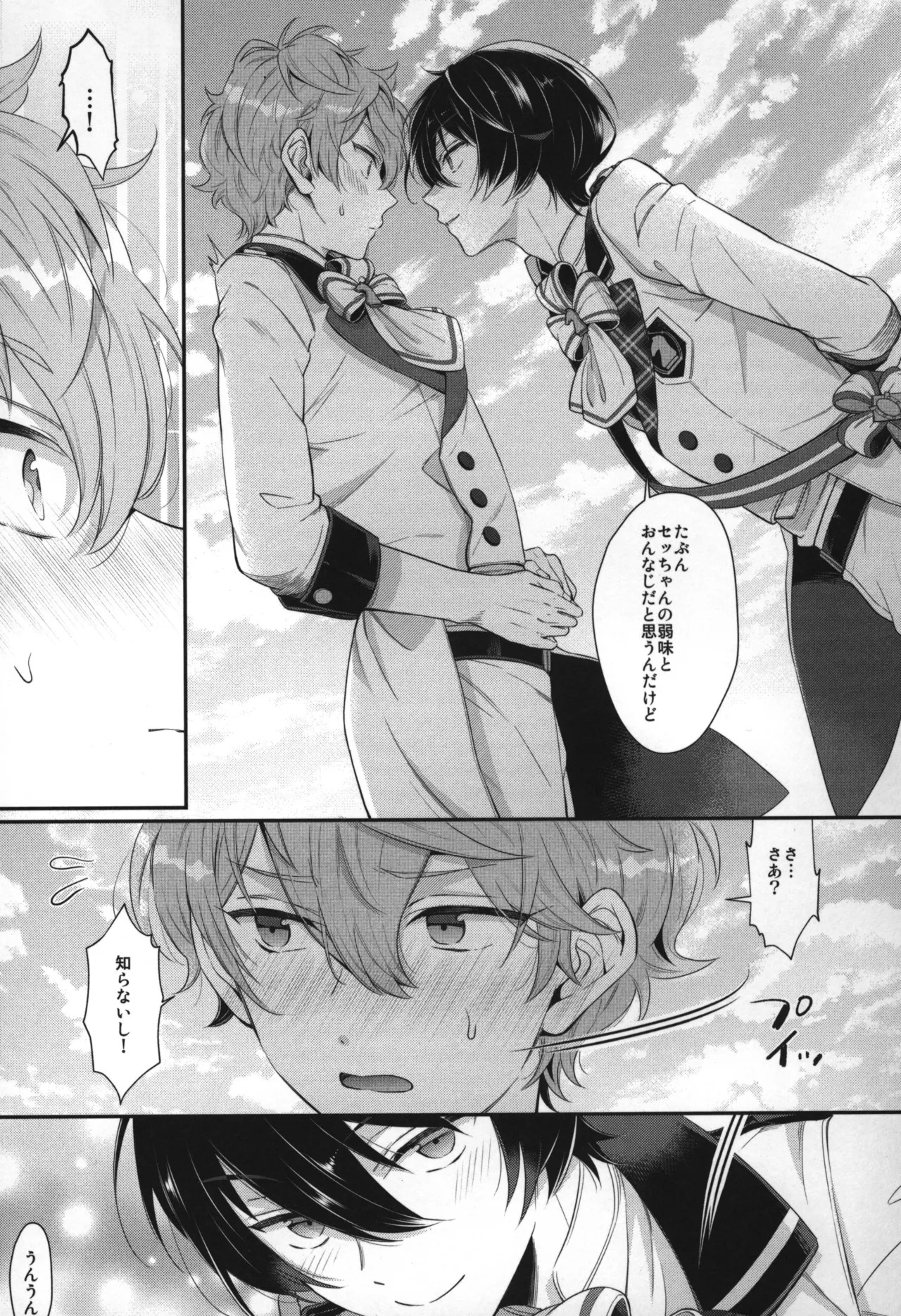 Replay - Page 192
