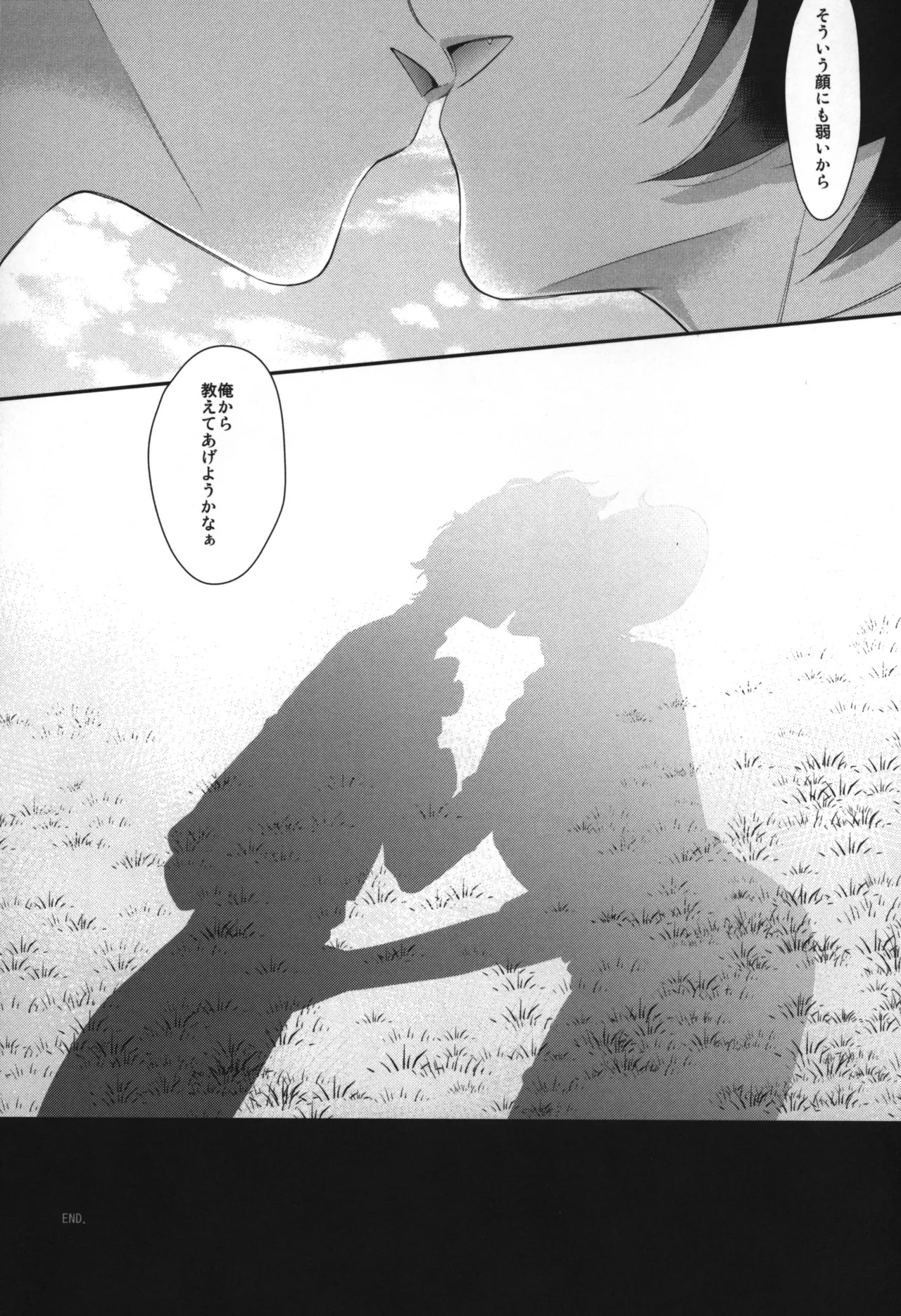 Replay - Page 193
