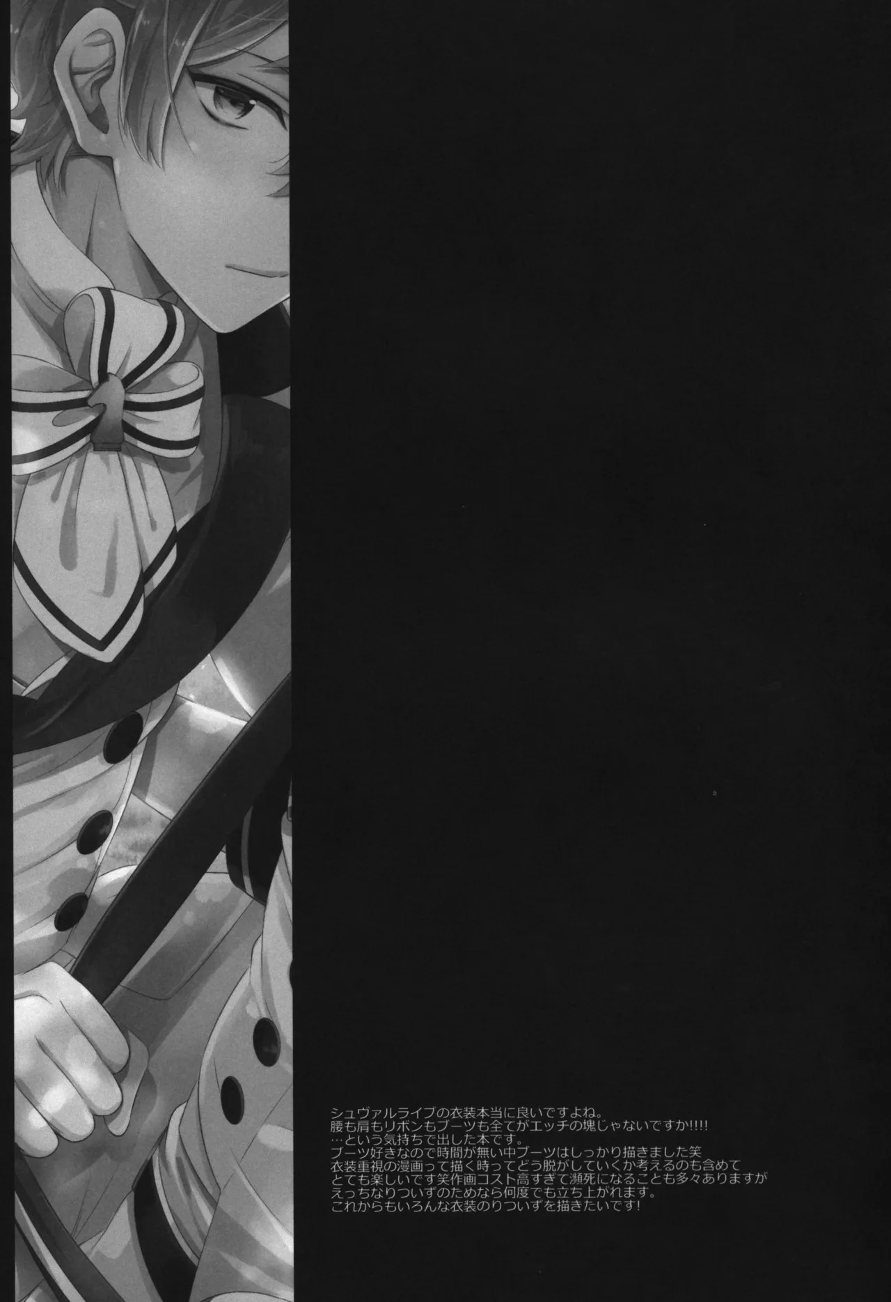Replay - Page 194