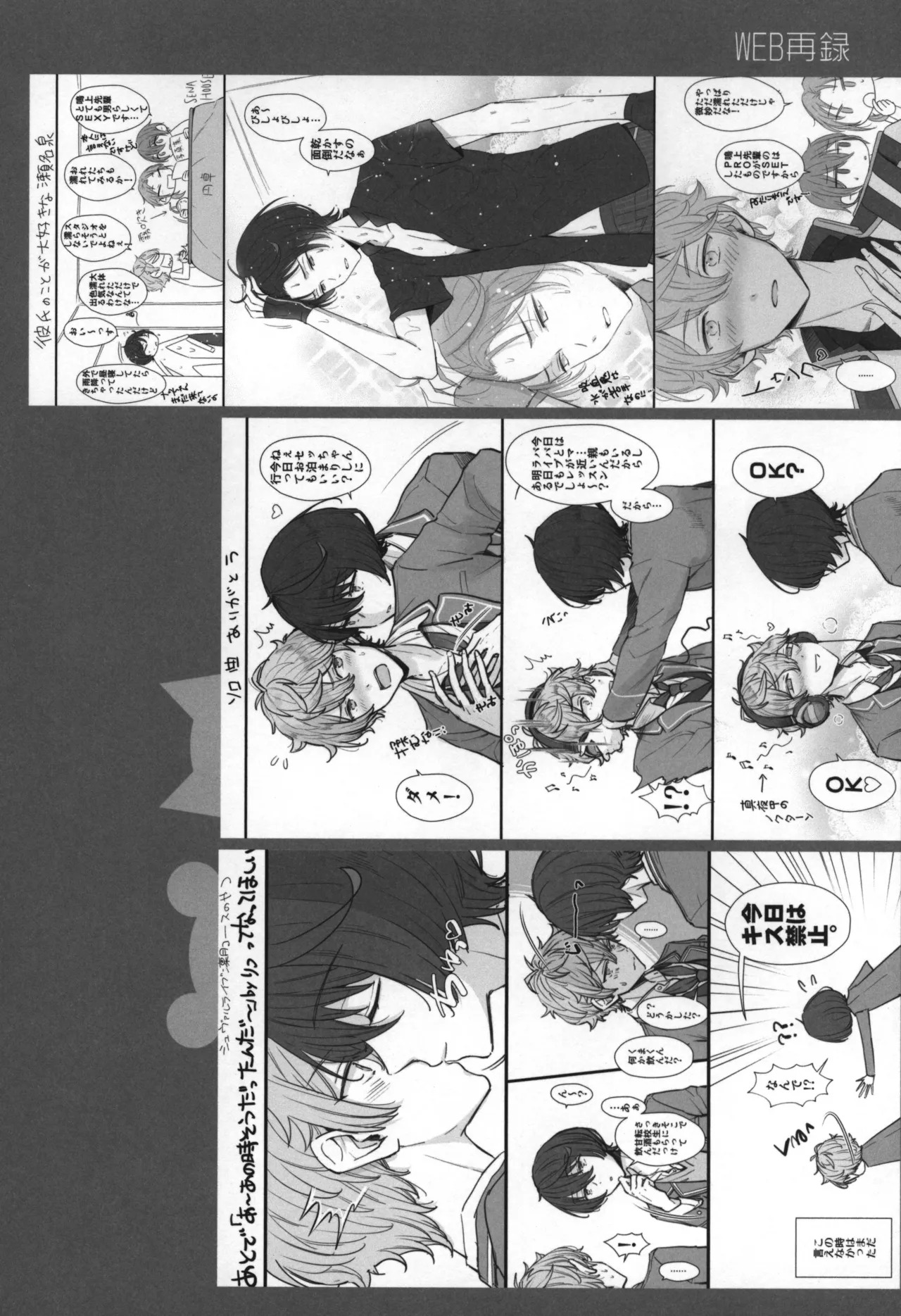 Replay - Page 195